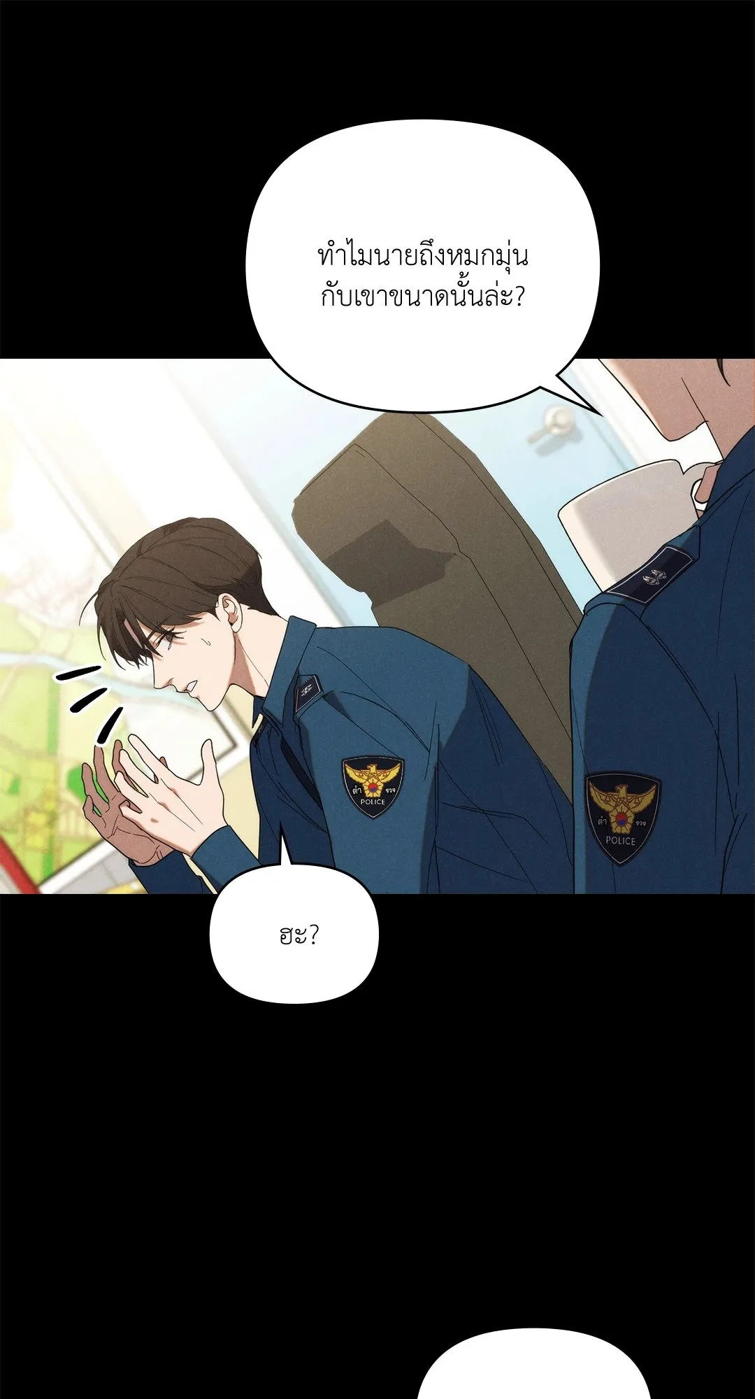 Undercover Darling ตอน 513