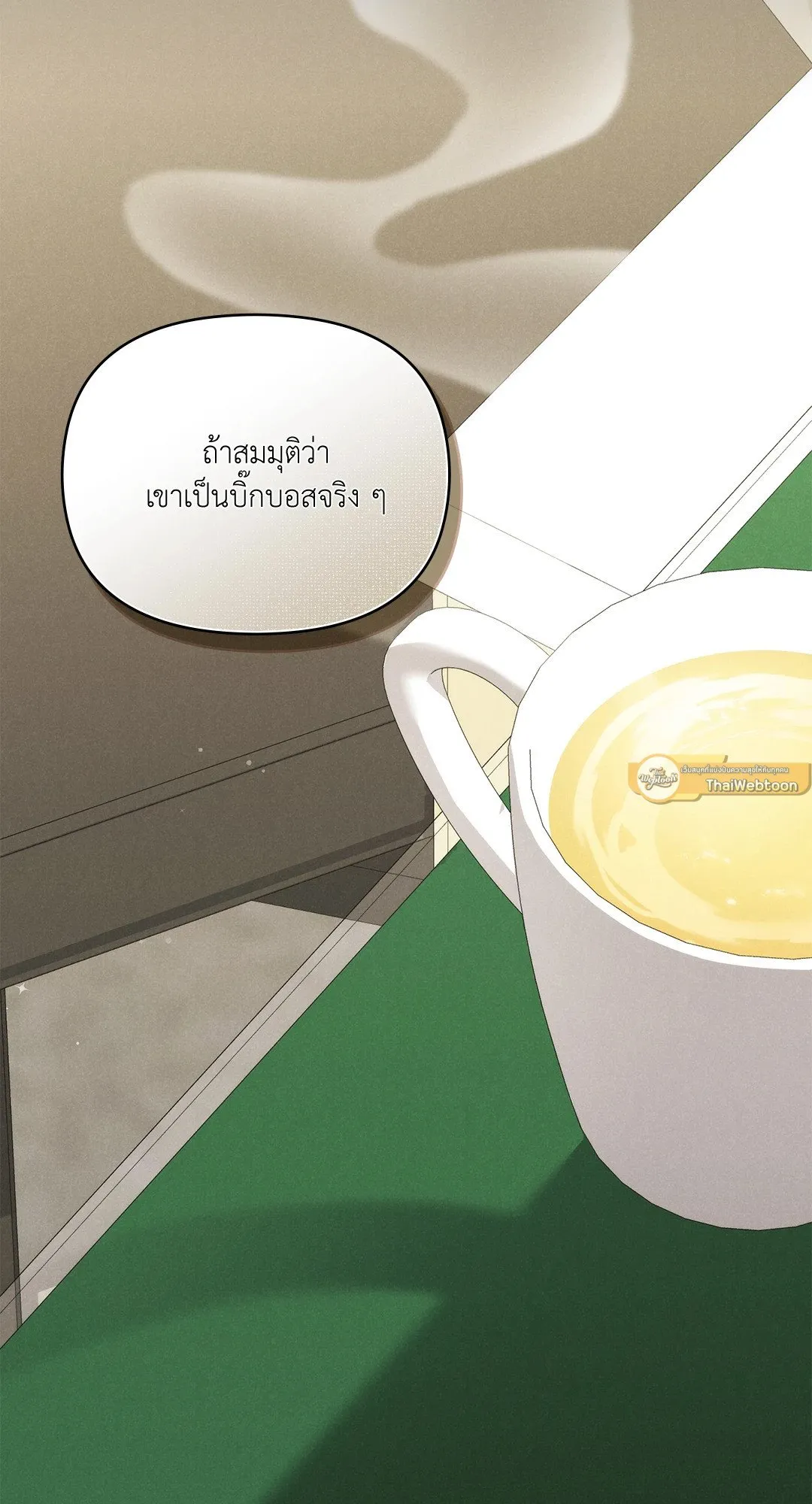 Undercover Darling ตอน 515