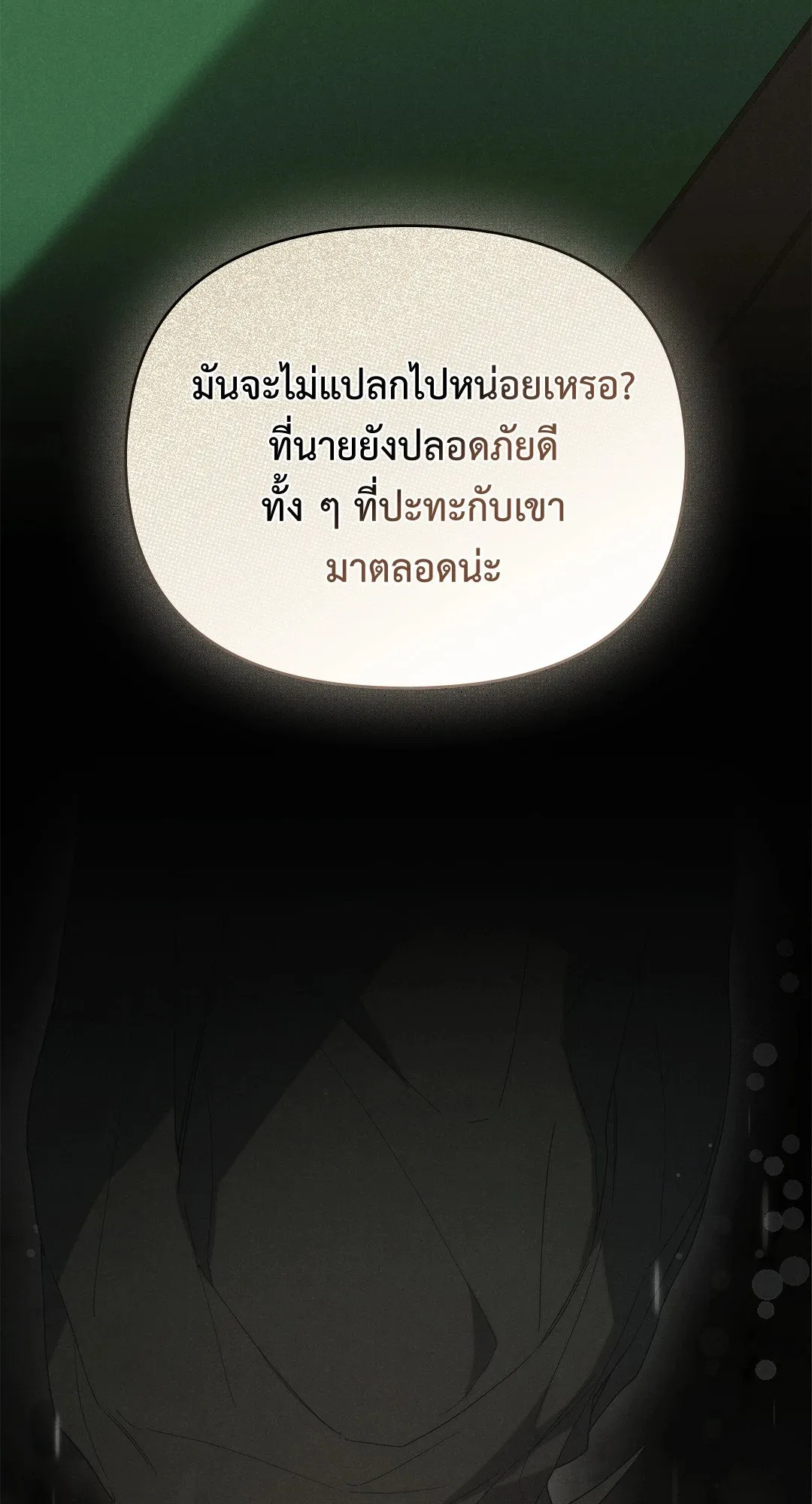 Undercover Darling ตอน 516