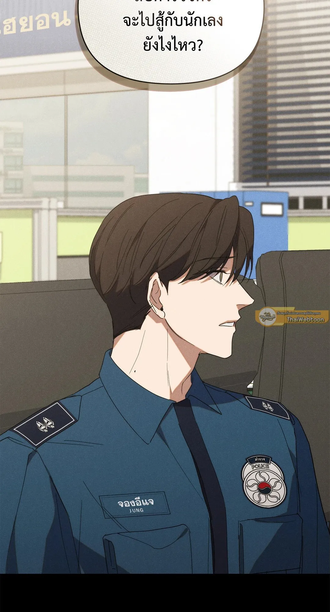 Undercover Darling ตอน 518