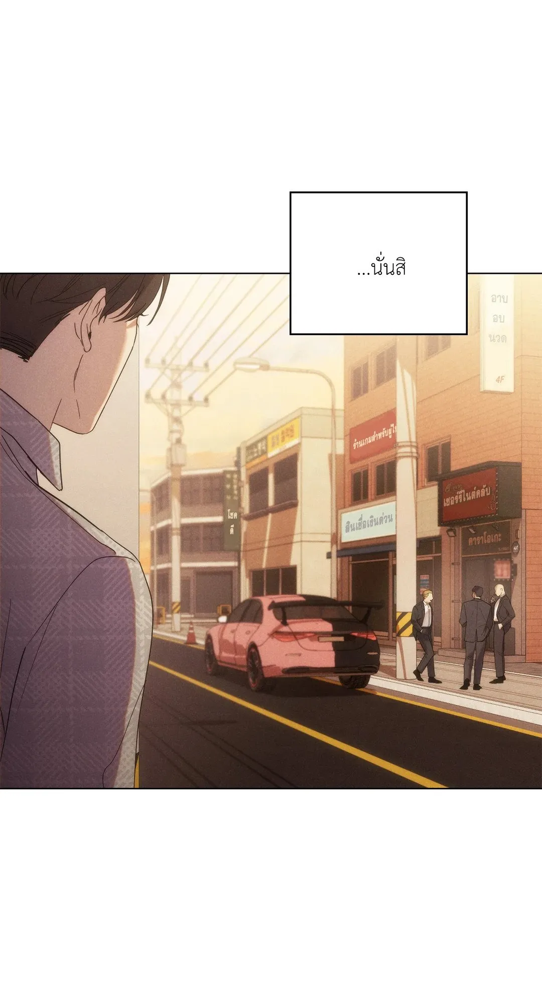 Undercover Darling ตอน 520