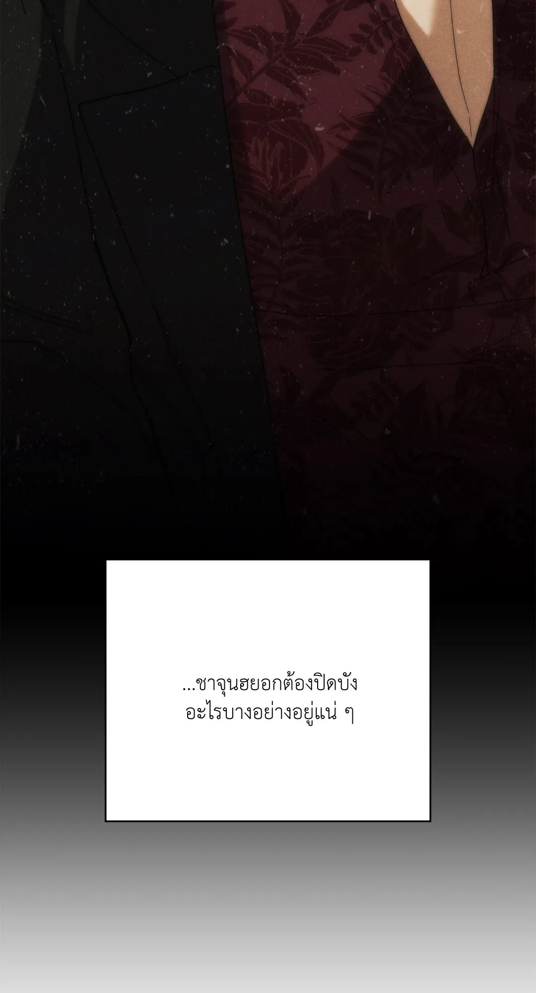 Undercover Darling ตอน 525