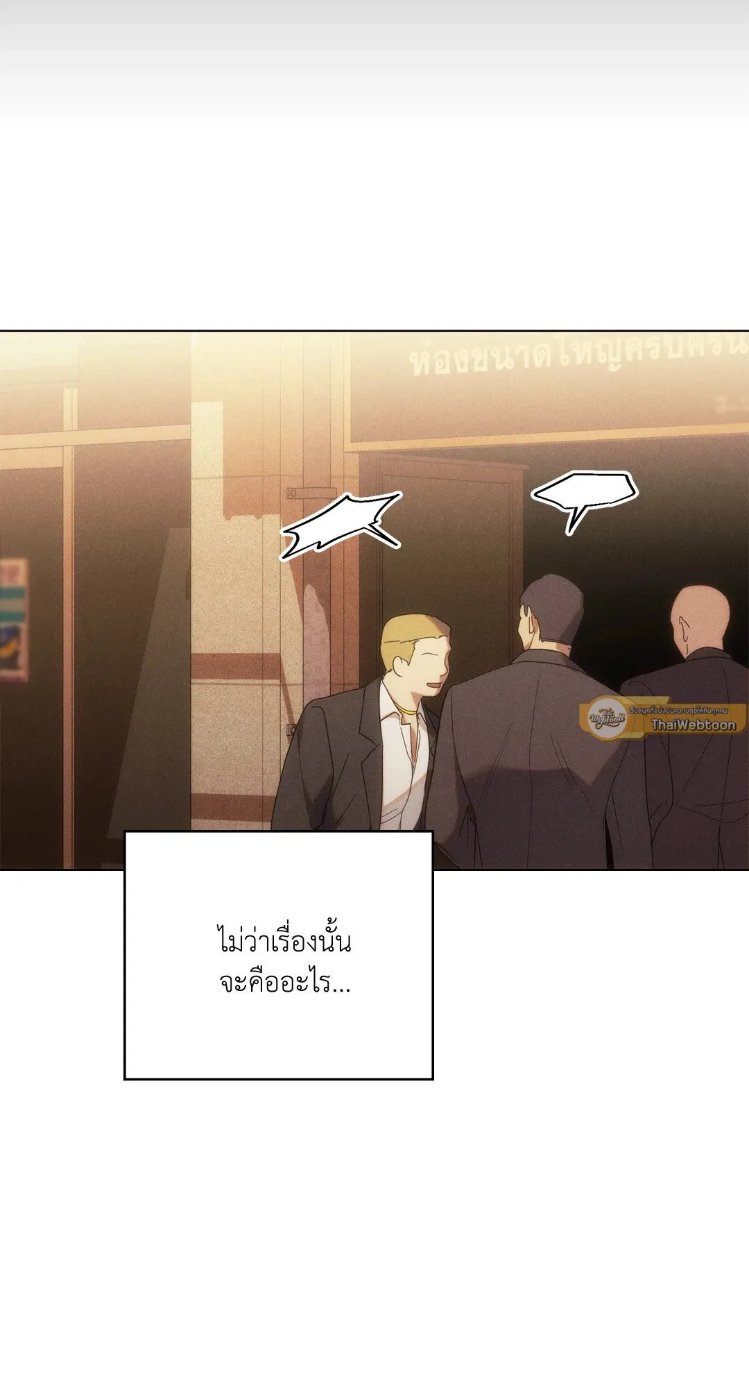 Undercover Darling ตอน 526