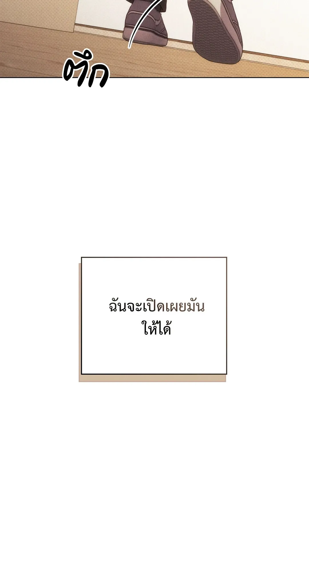 Undercover Darling ตอน 528