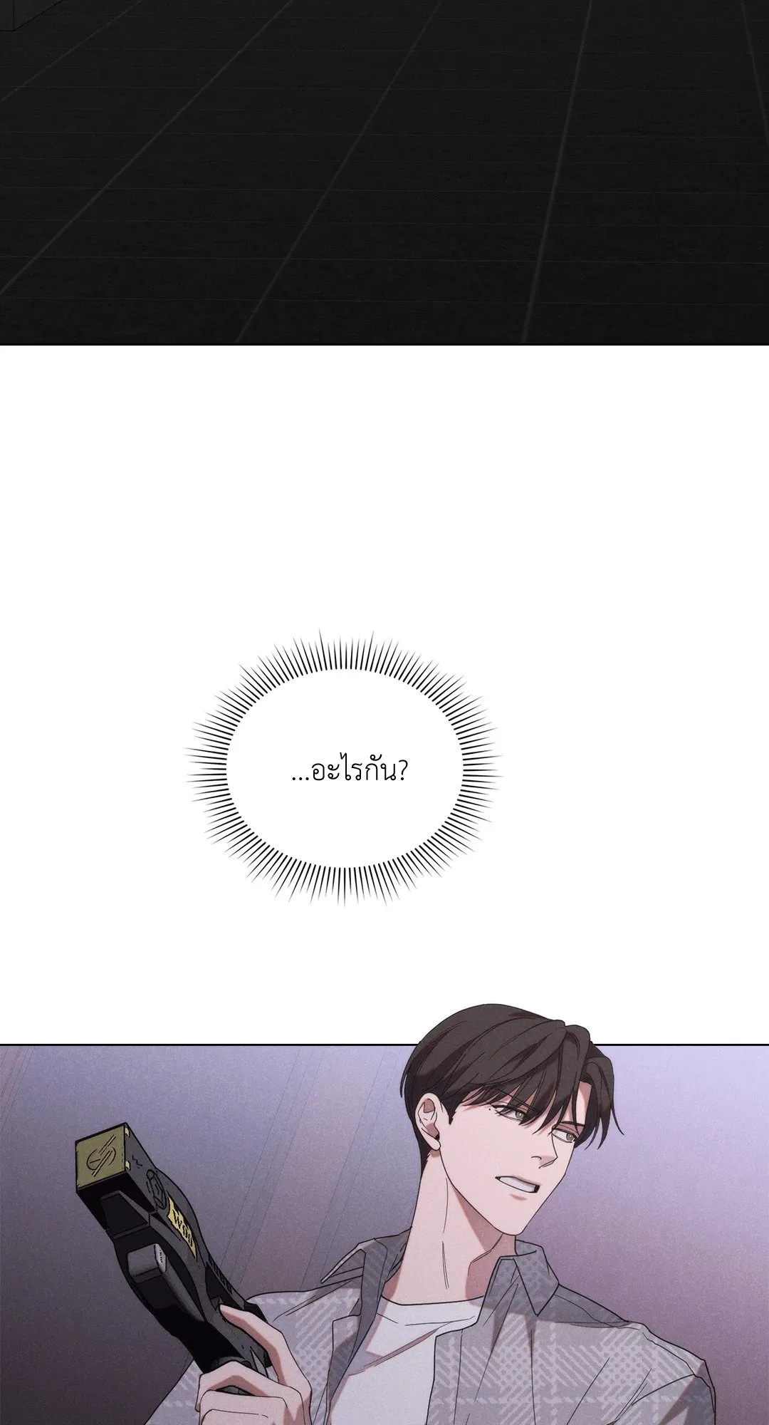 Undercover Darling ตอน 531