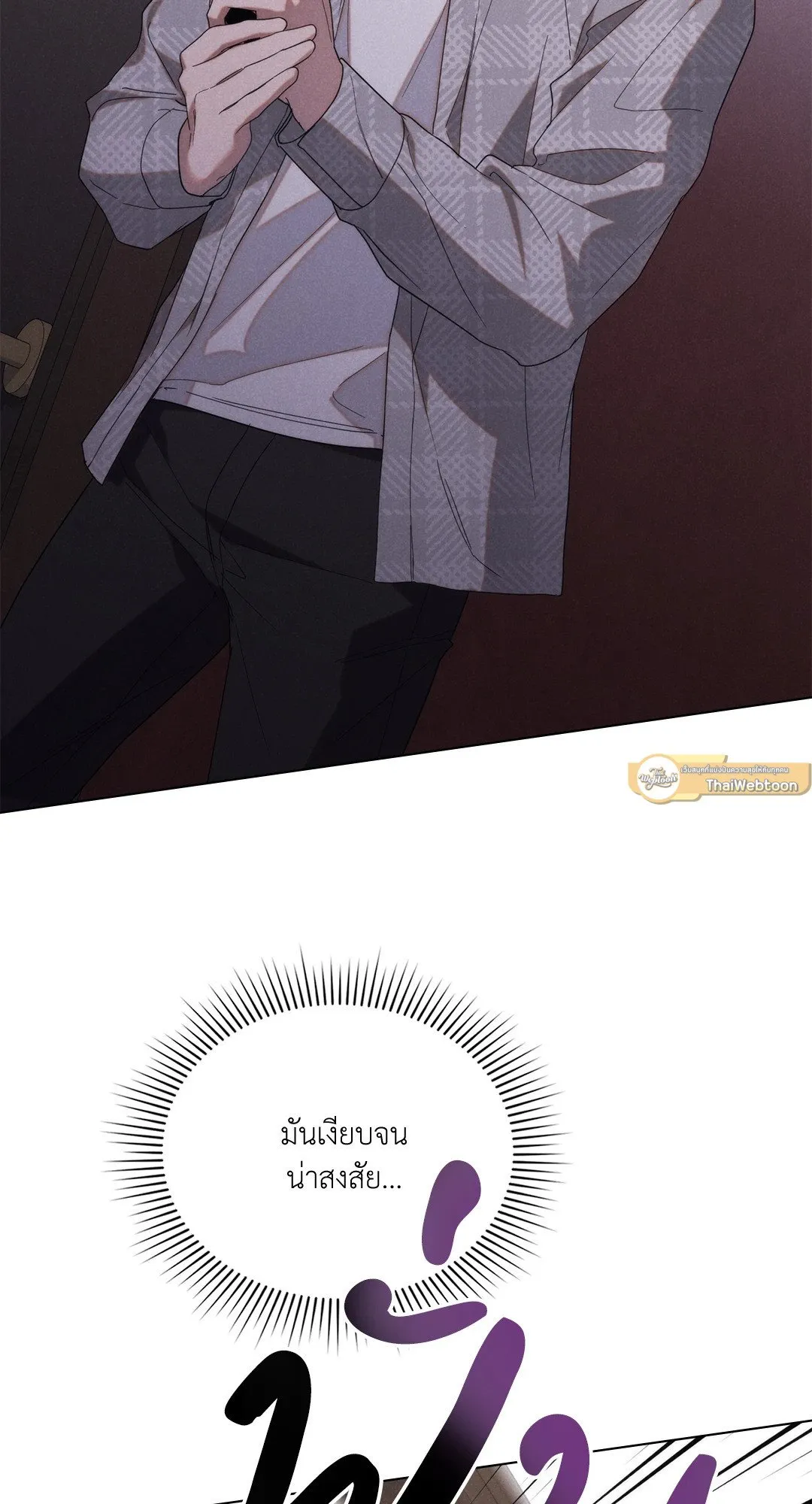 Undercover Darling ตอน 532