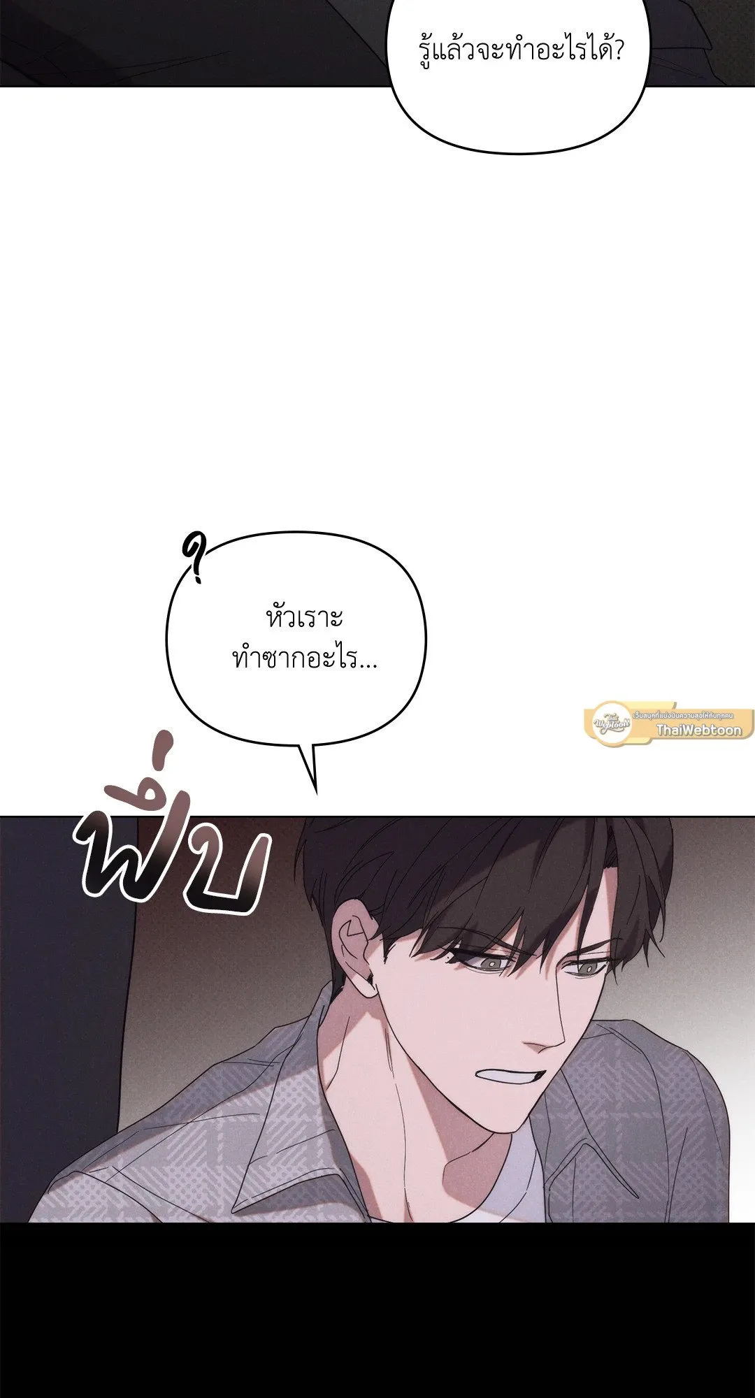 Undercover Darling ตอน 538