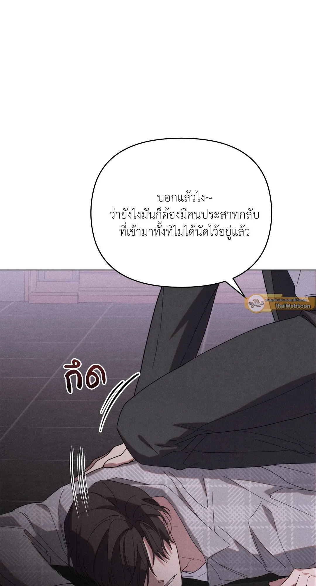 Undercover Darling ตอน 545