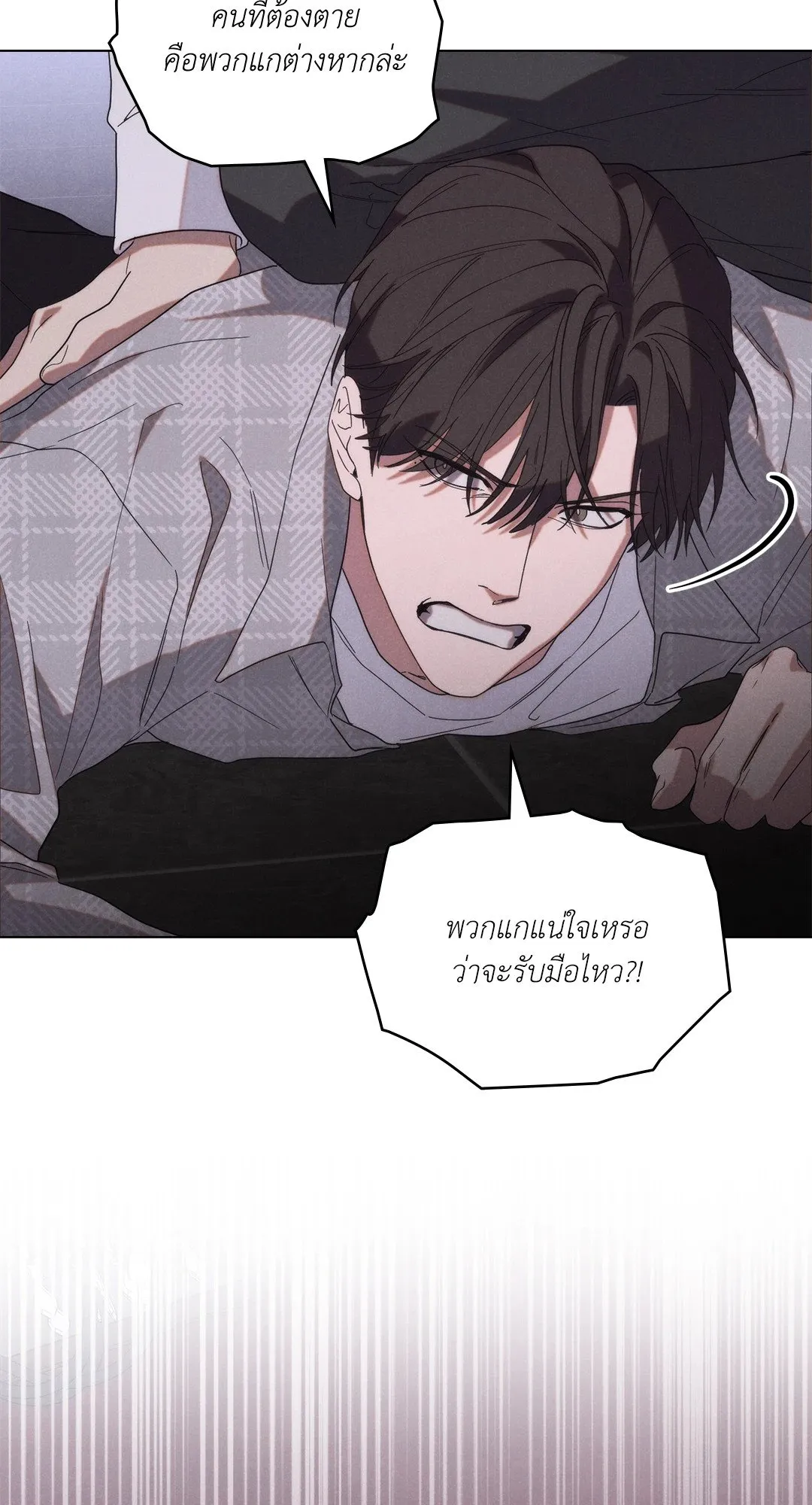 Undercover Darling ตอน 547