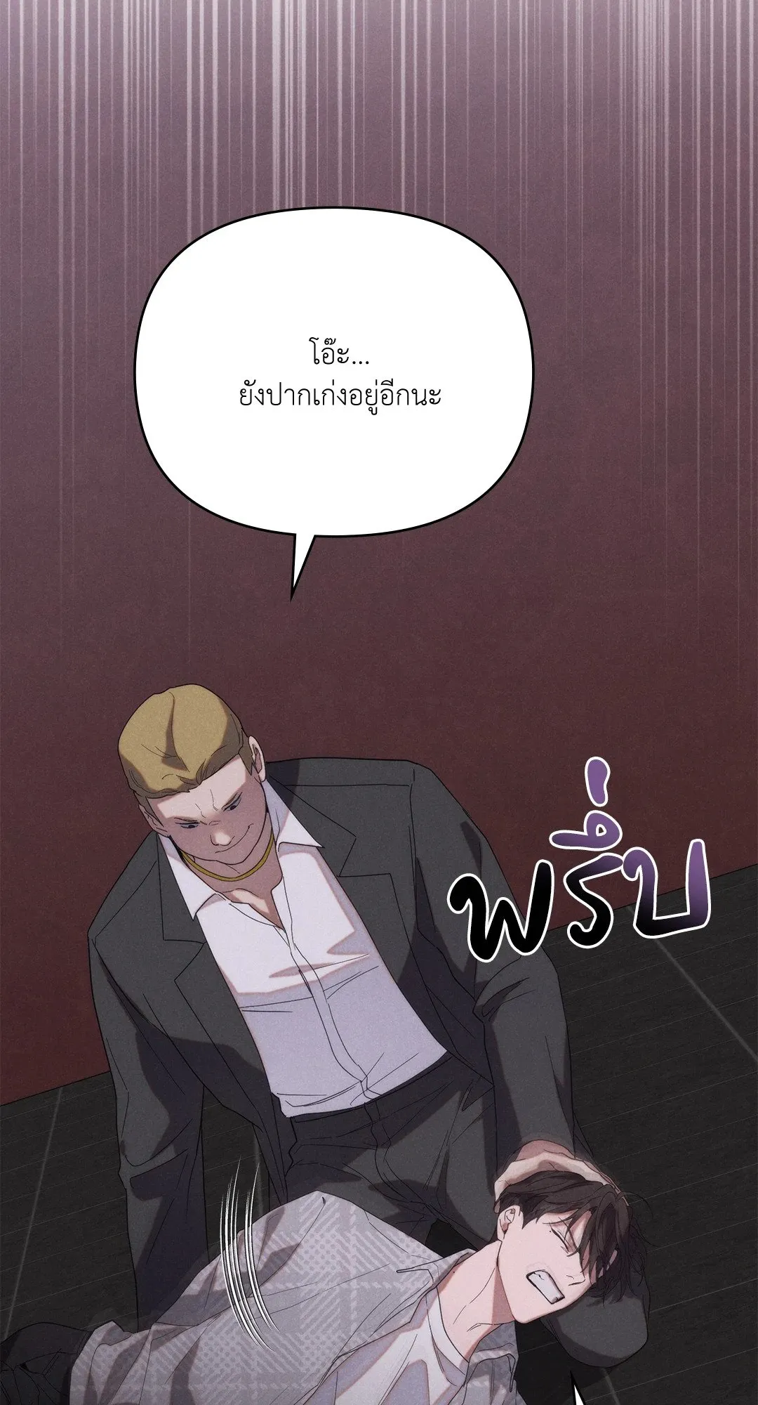 Undercover Darling ตอน 548