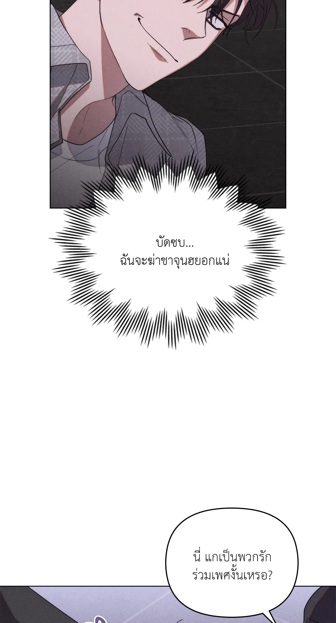 Undercover Darling ตอน 551