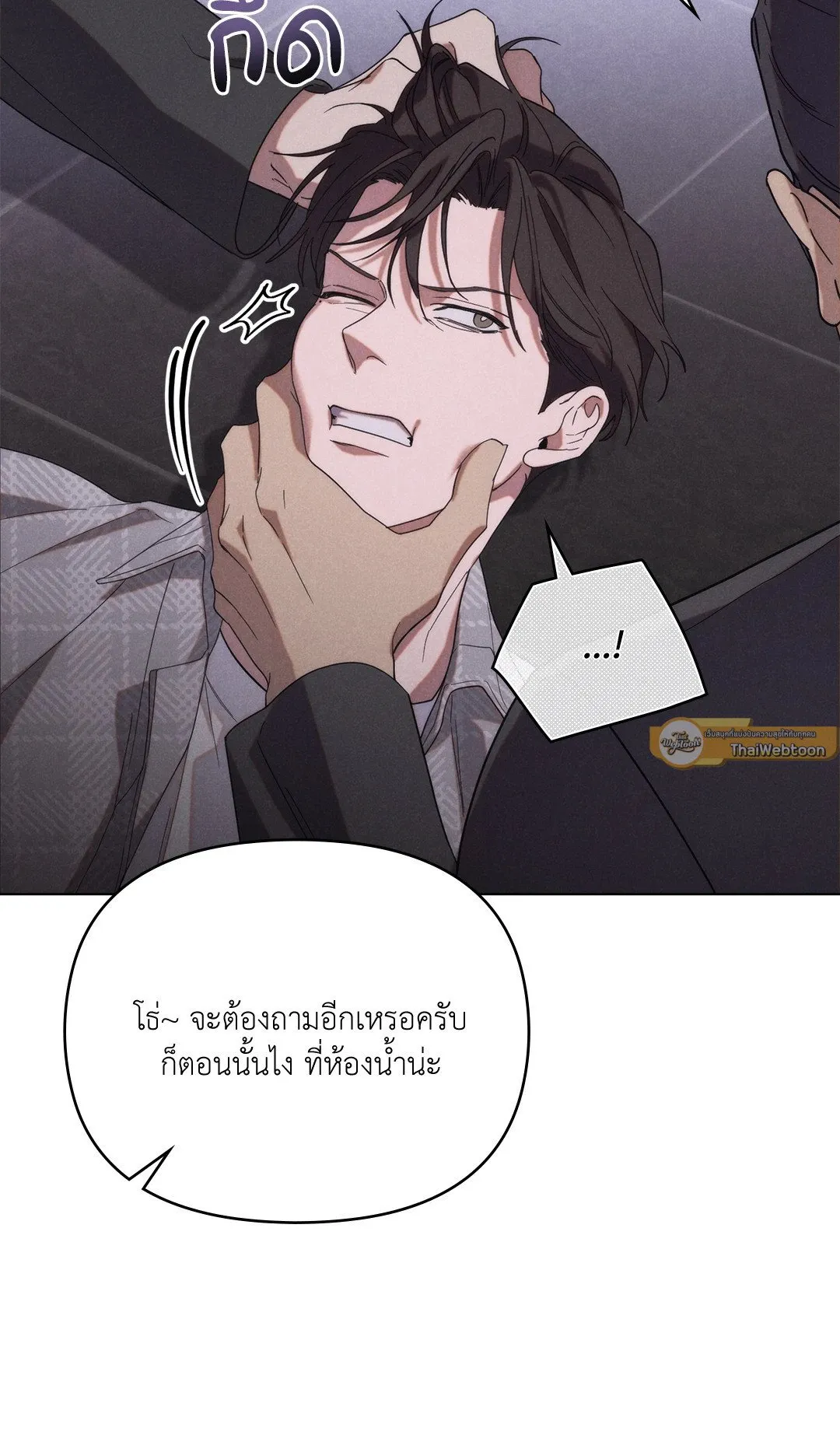 Undercover Darling ตอน 552