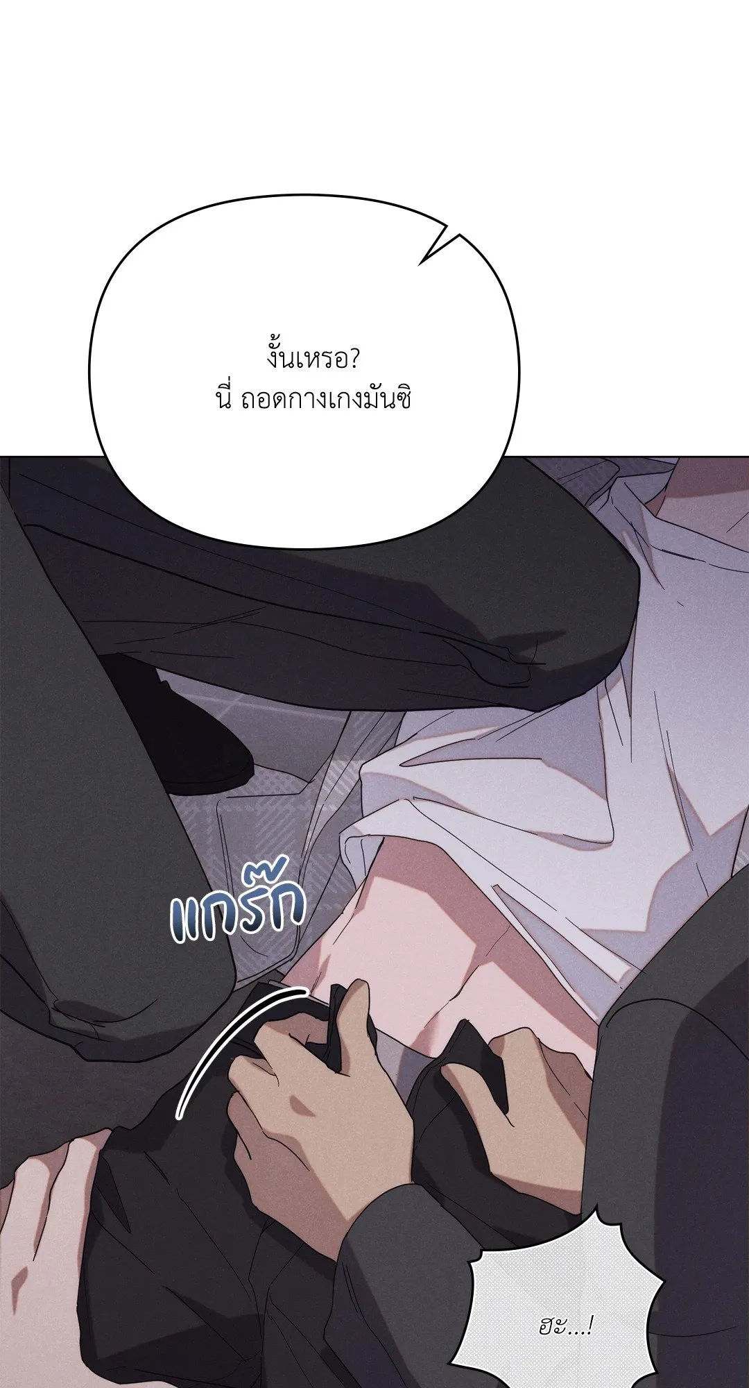 Undercover Darling ตอน 554