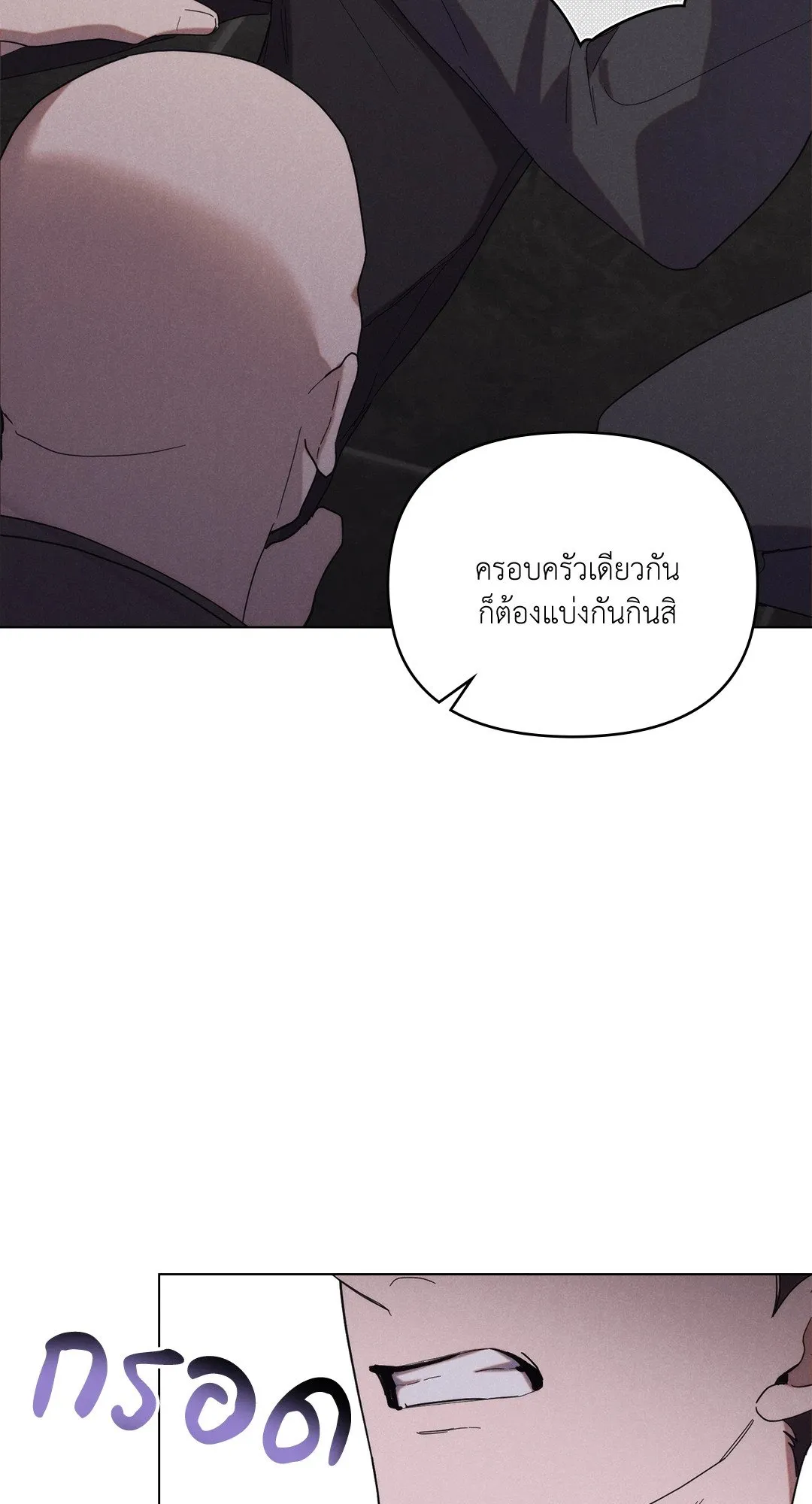 Undercover Darling ตอน 555