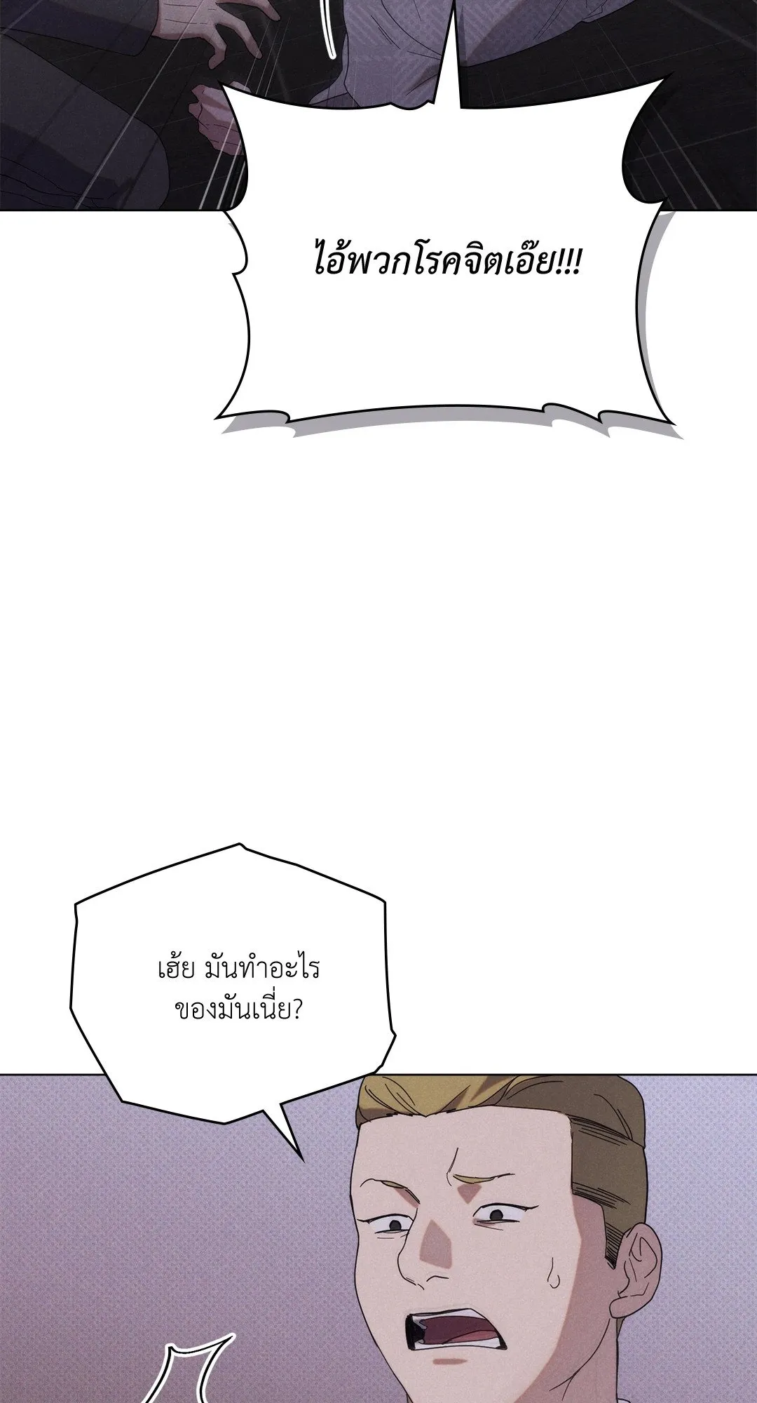 Undercover Darling ตอน 557