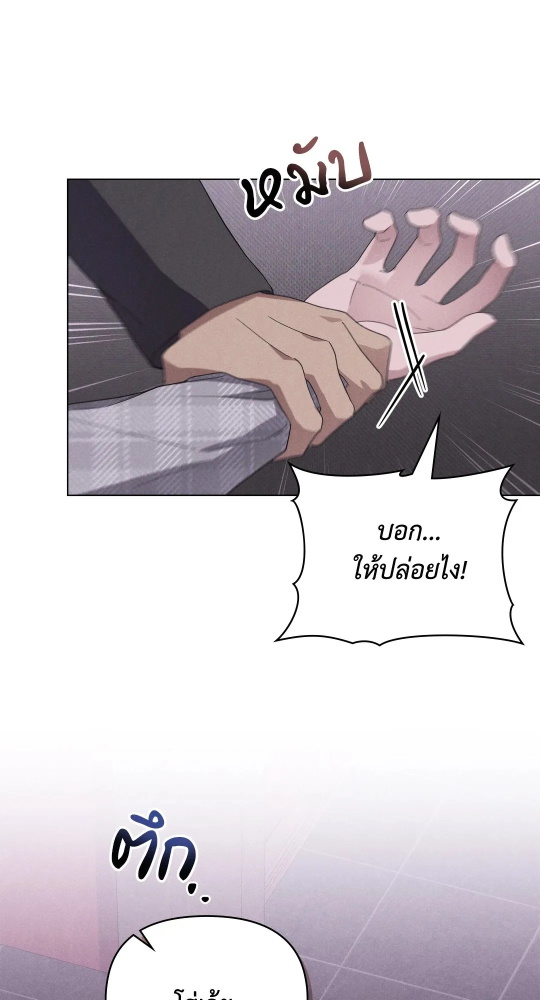 Undercover Darling ตอน 561