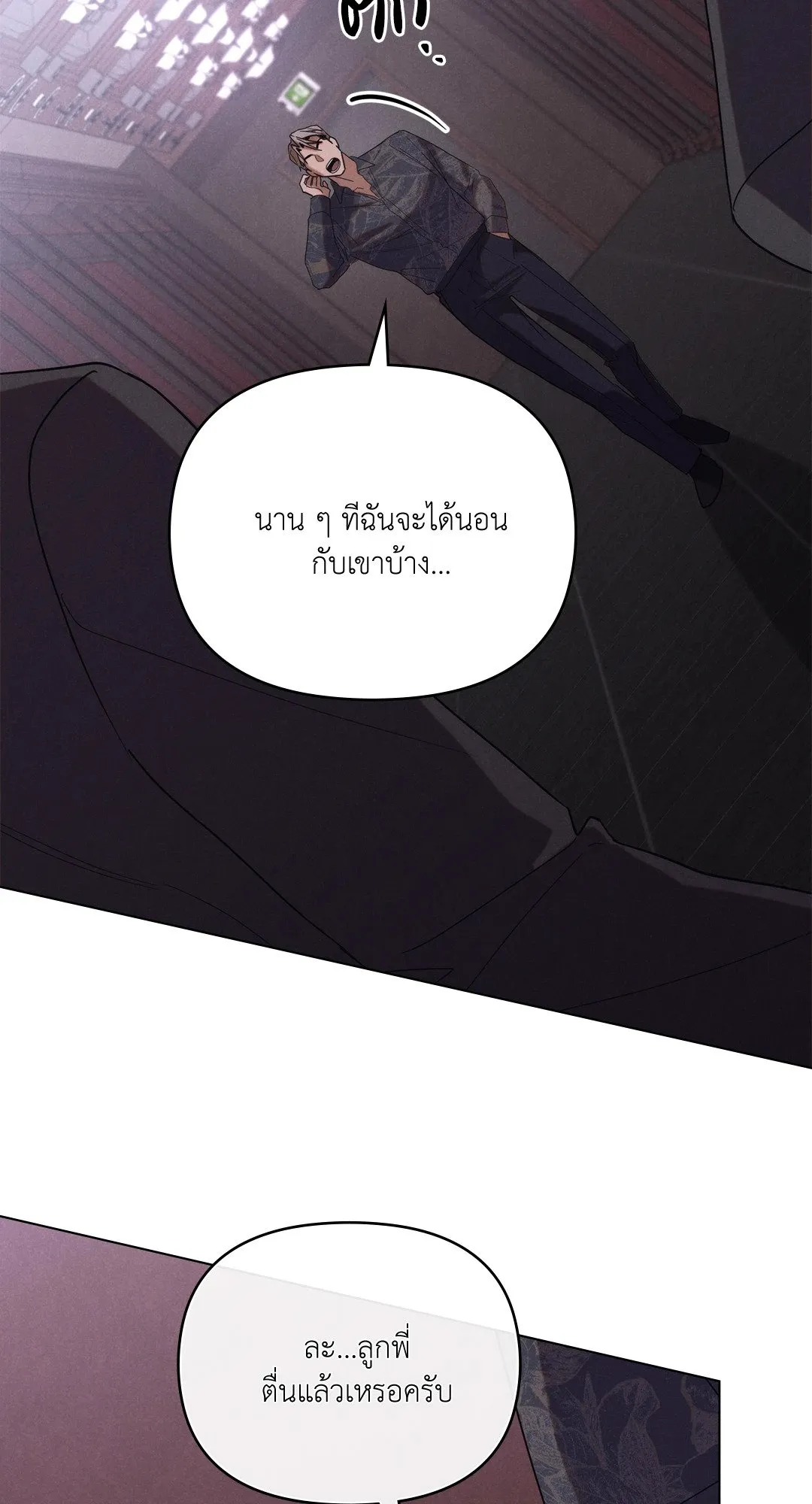 Undercover Darling ตอน 564