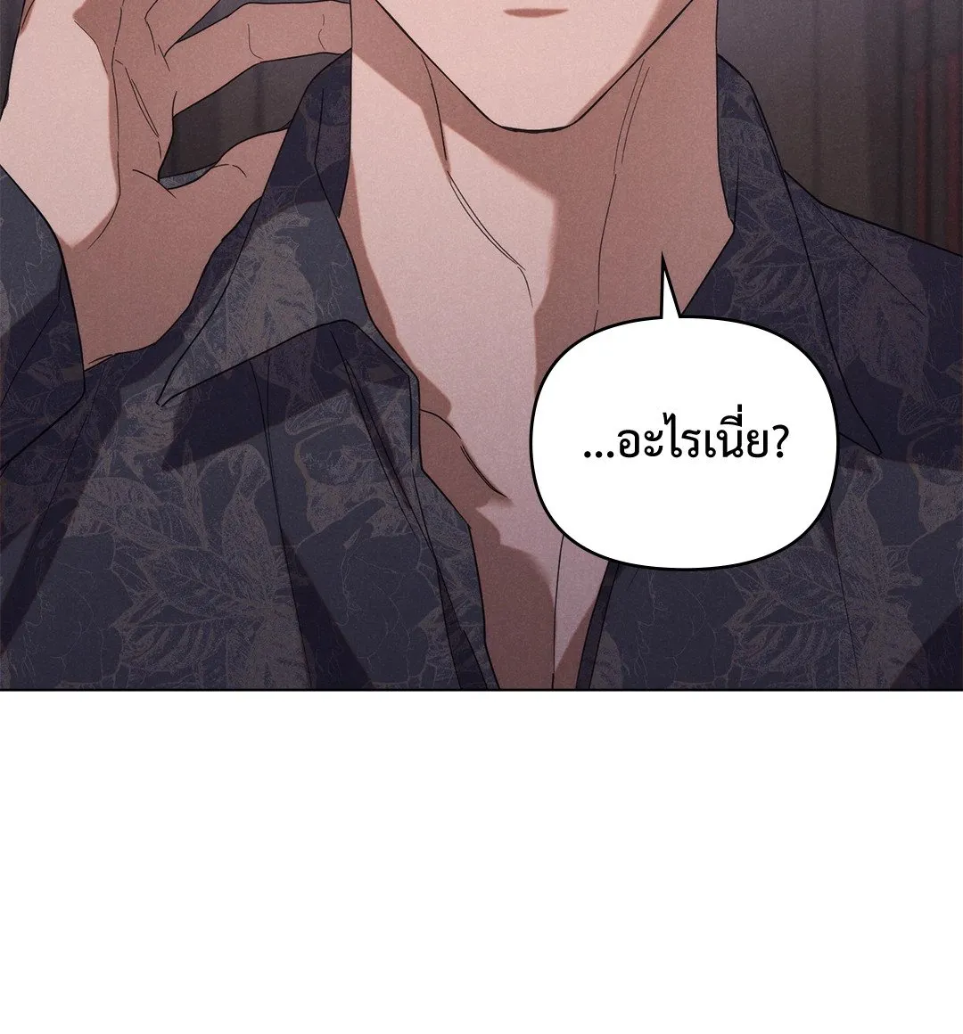 Undercover Darling ตอน 566