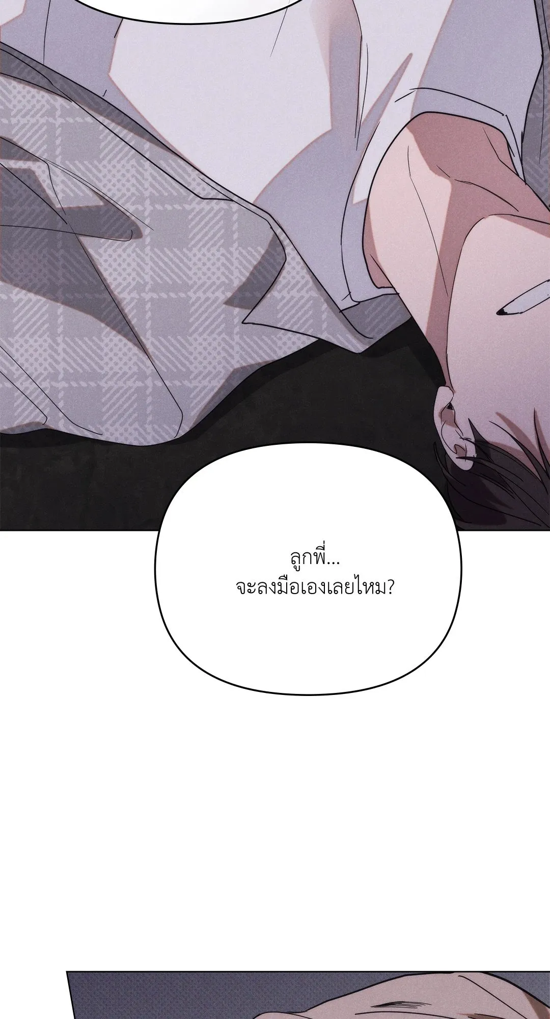 Undercover Darling ตอน 568