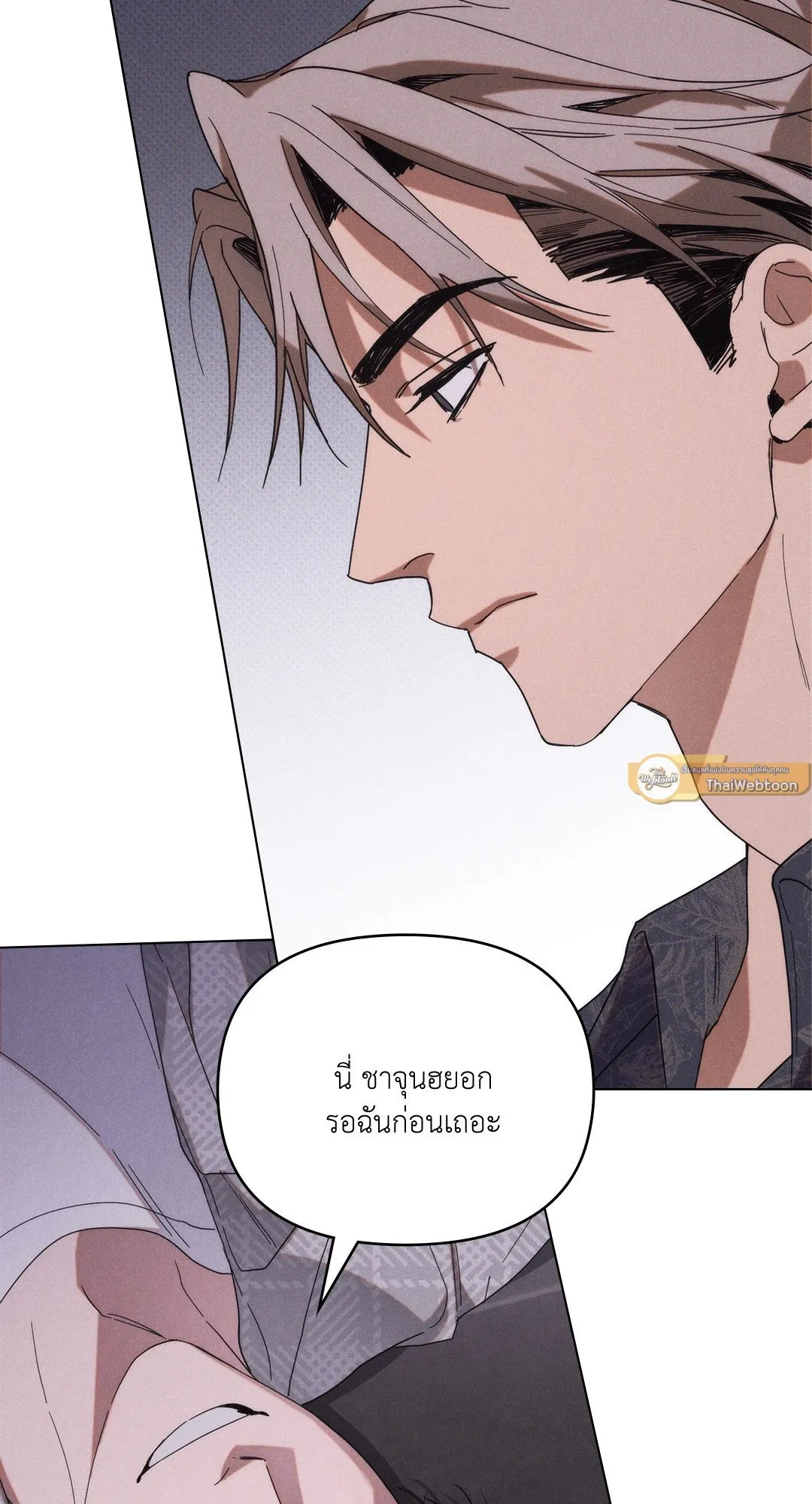 Undercover Darling ตอน 569