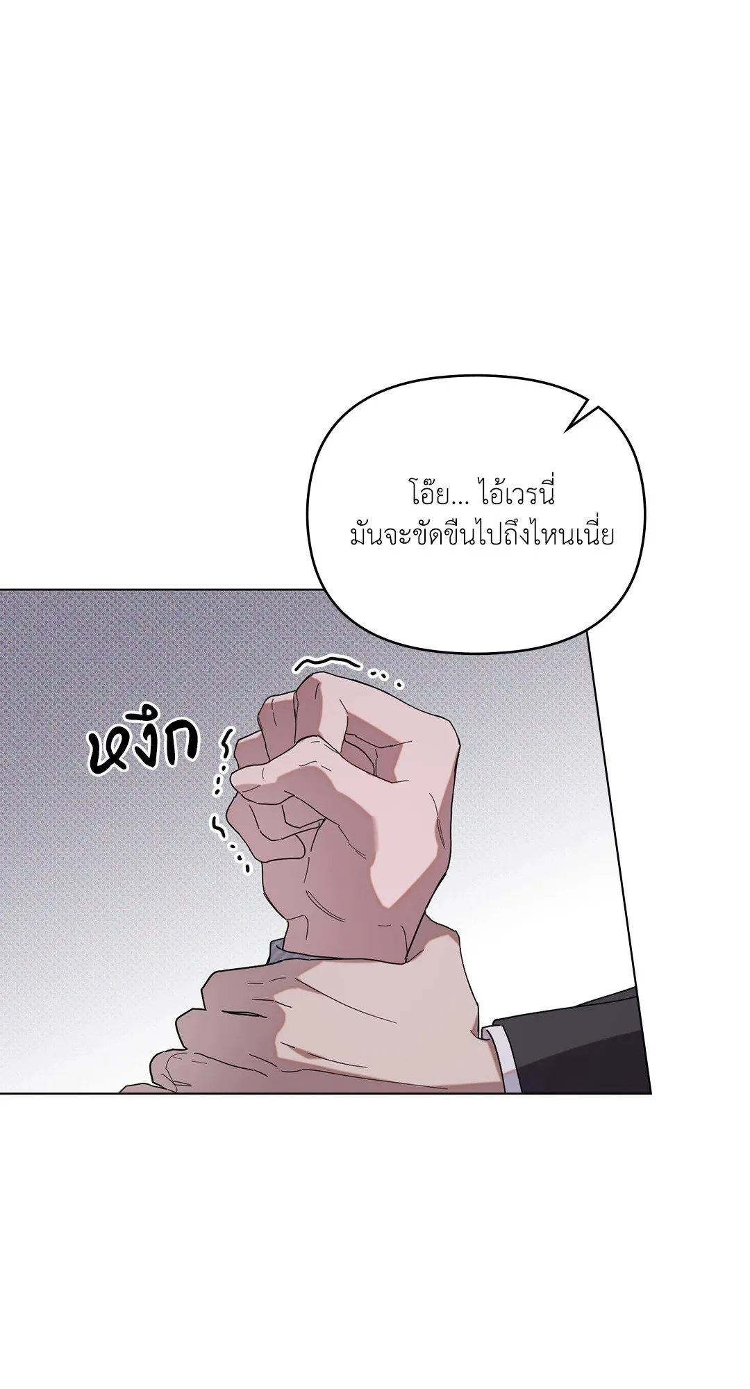 Undercover Darling ตอน 576