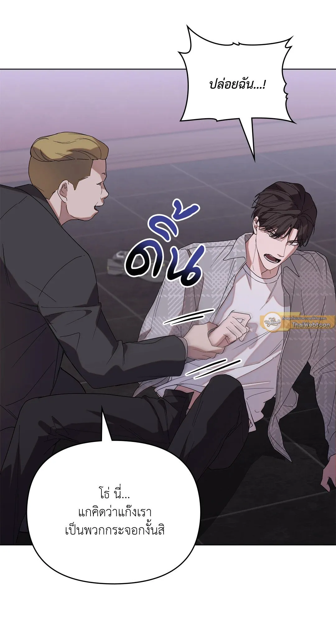 Undercover Darling ตอน 577