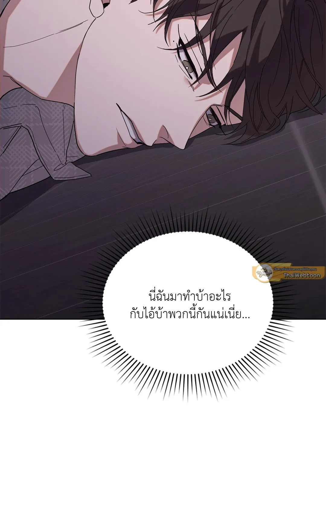 Undercover Darling ตอน 580