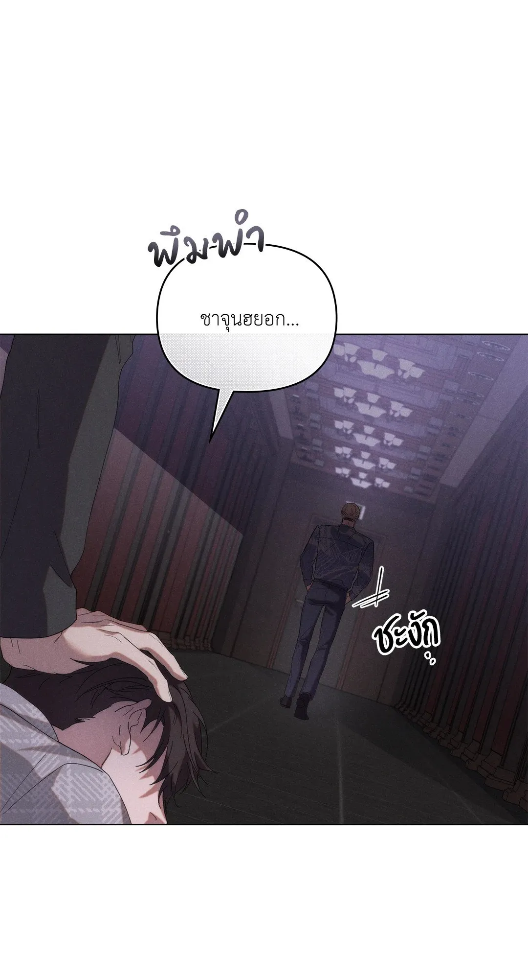 Undercover Darling ตอน 581