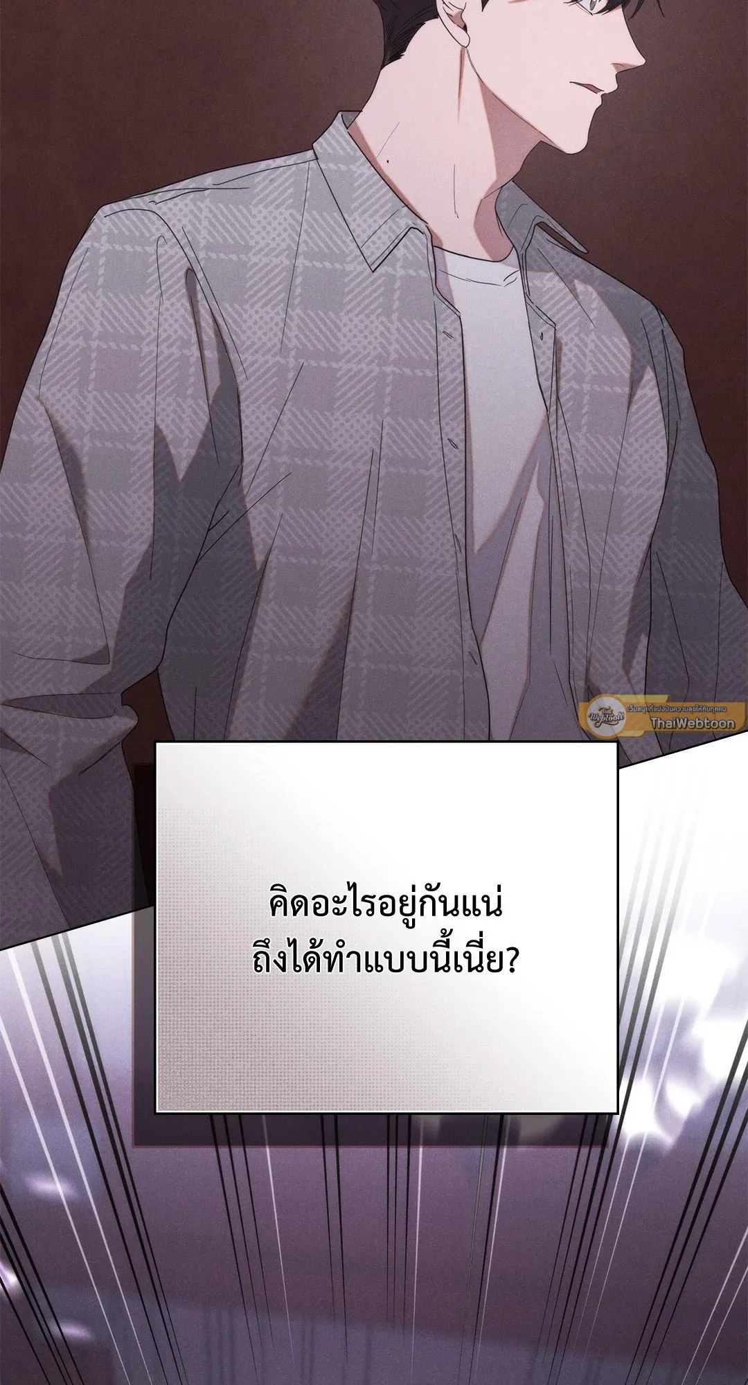 Undercover Darling ตอน 602