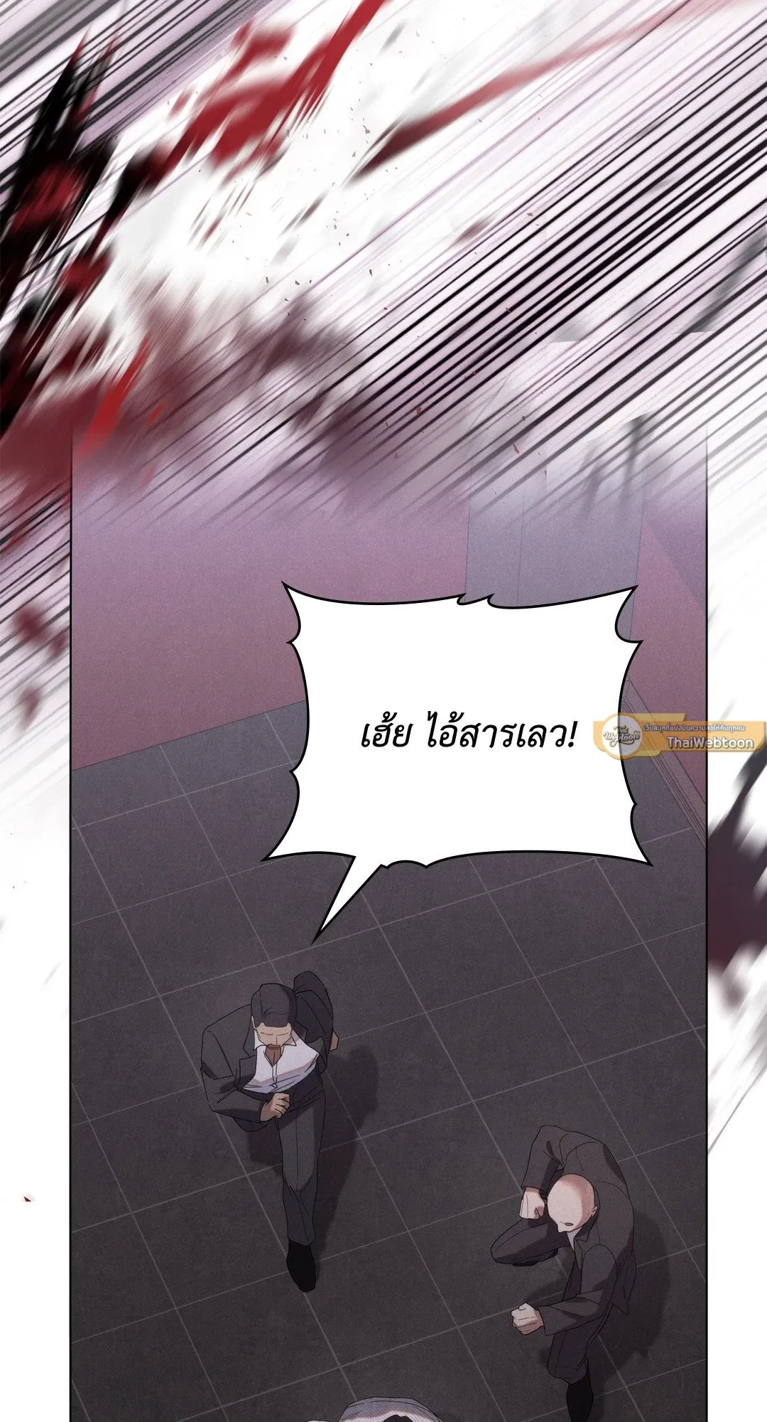Undercover Darling ตอน 605