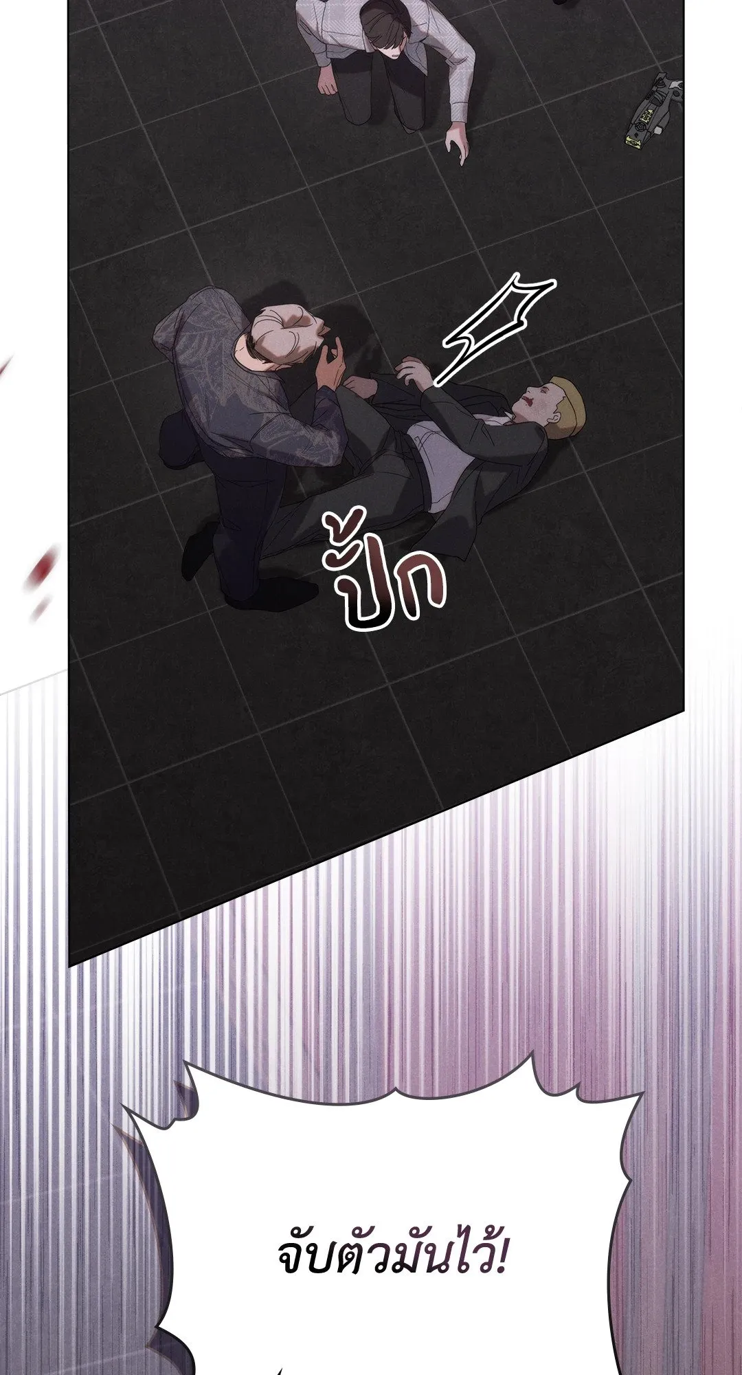 Undercover Darling ตอน 606