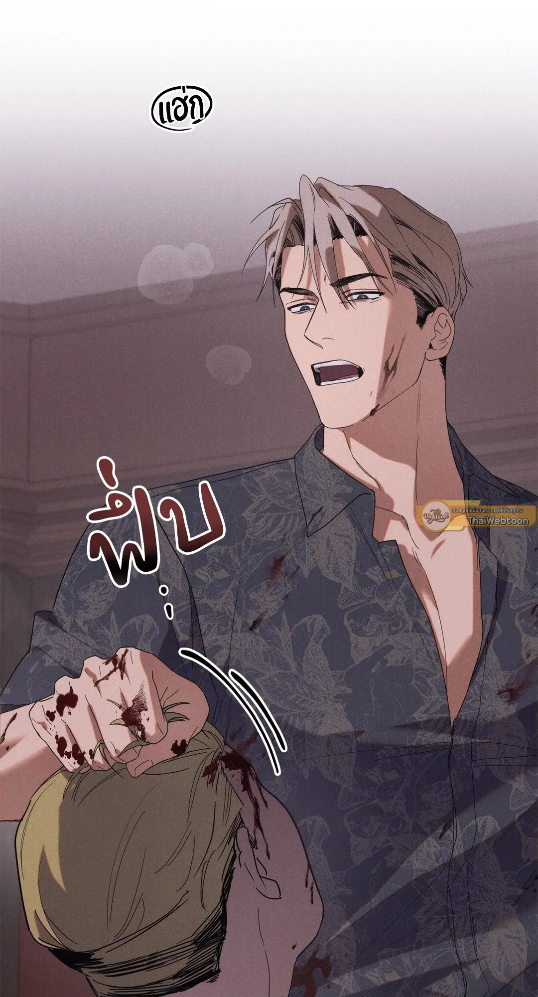 Undercover Darling ตอน 611