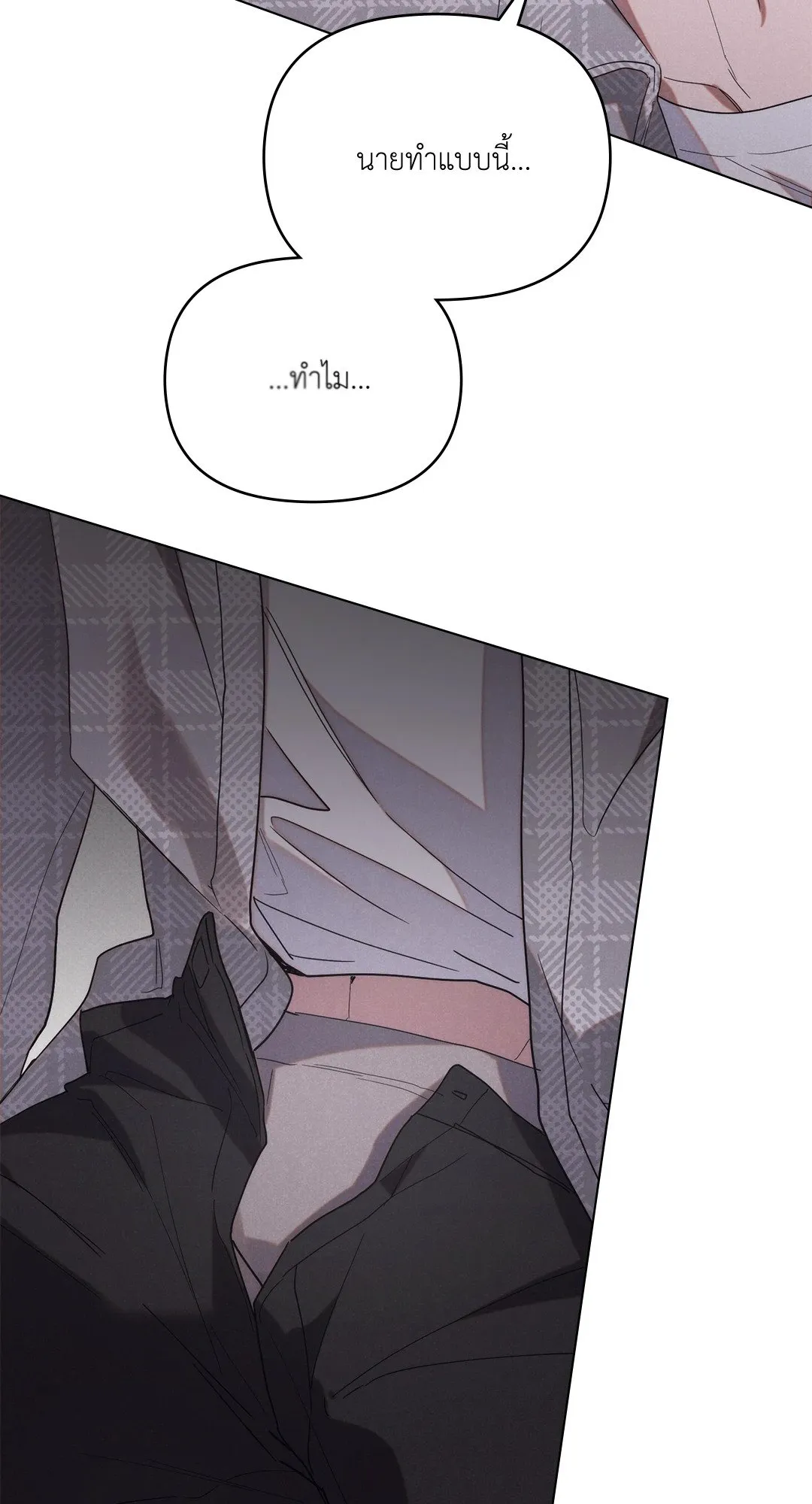 Undercover Darling ตอน 614