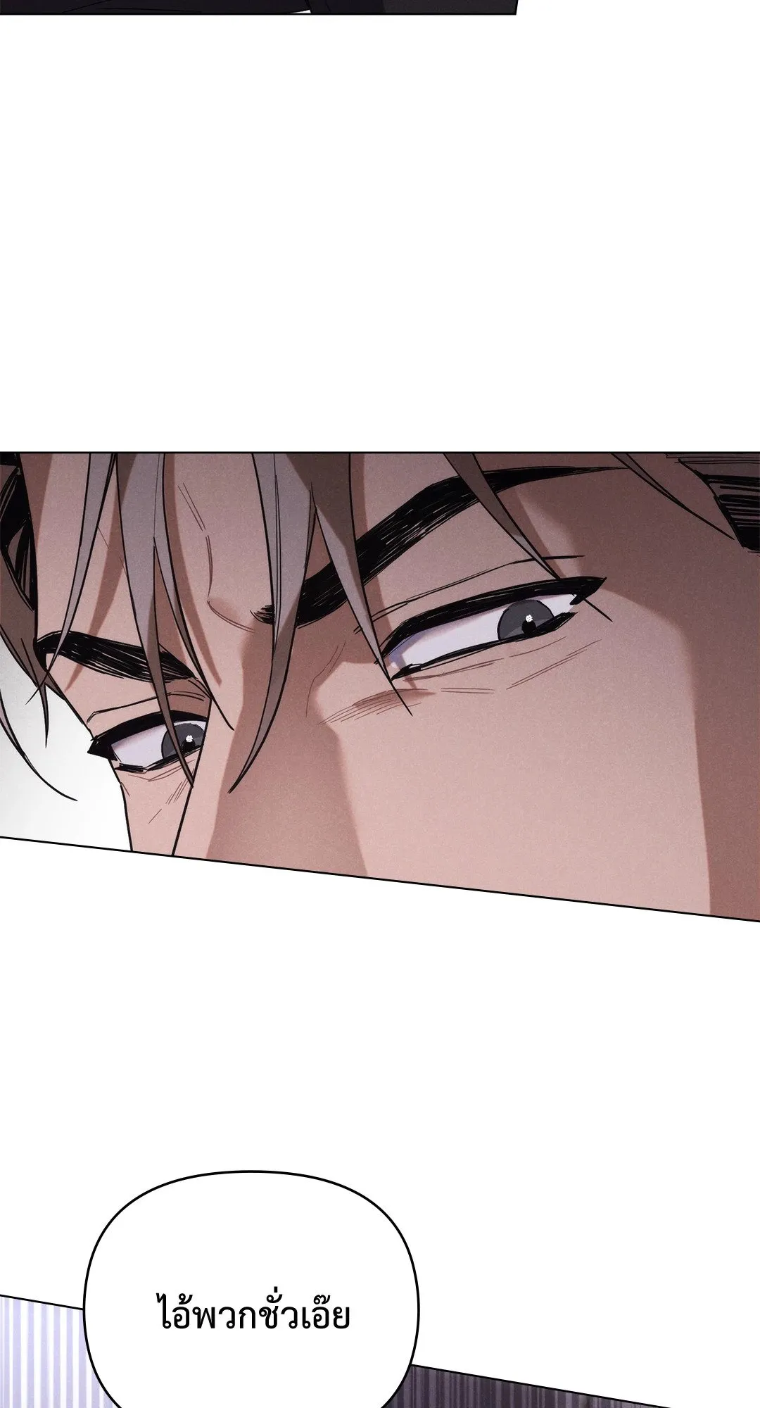 Undercover Darling ตอน 615