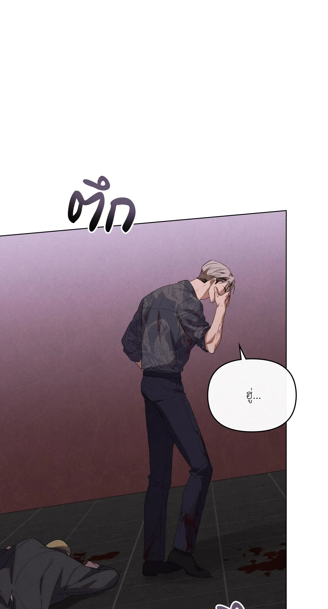 Undercover Darling ตอน 617