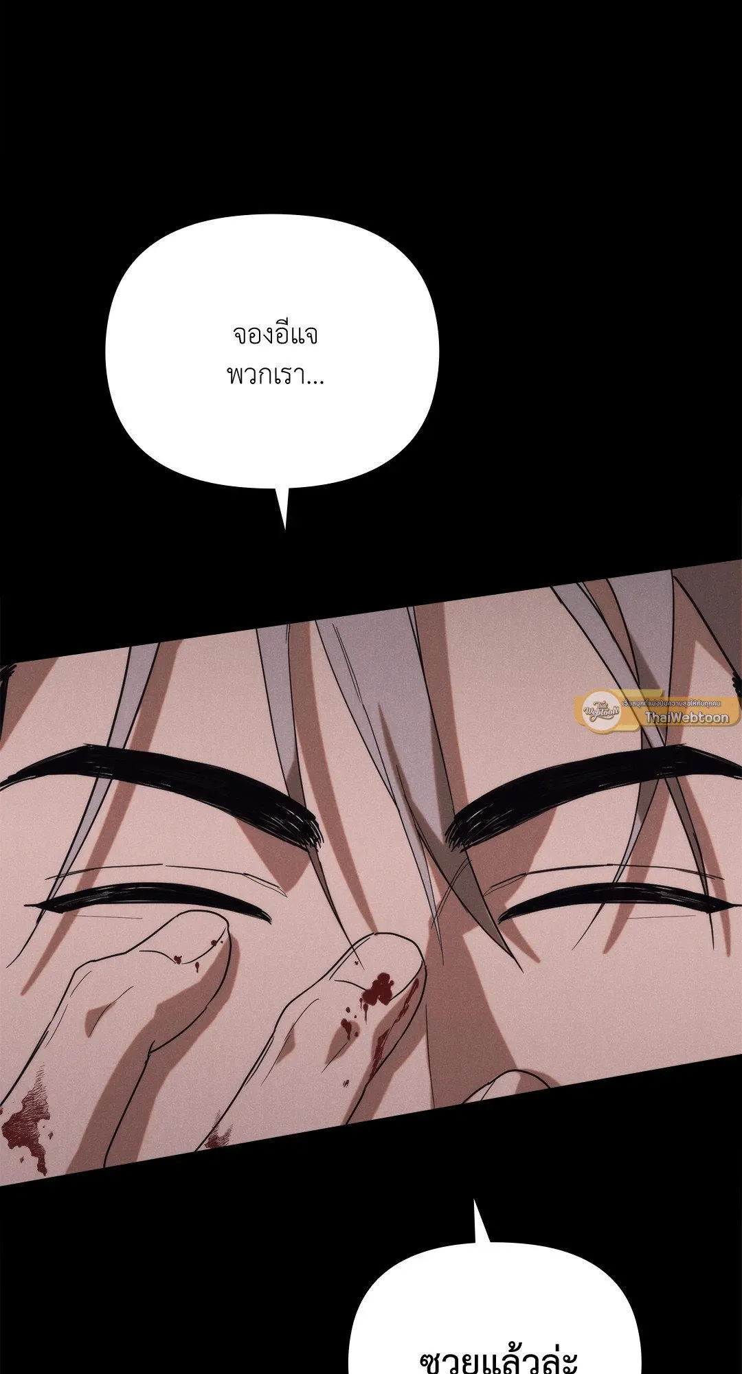 Undercover Darling ตอน 623