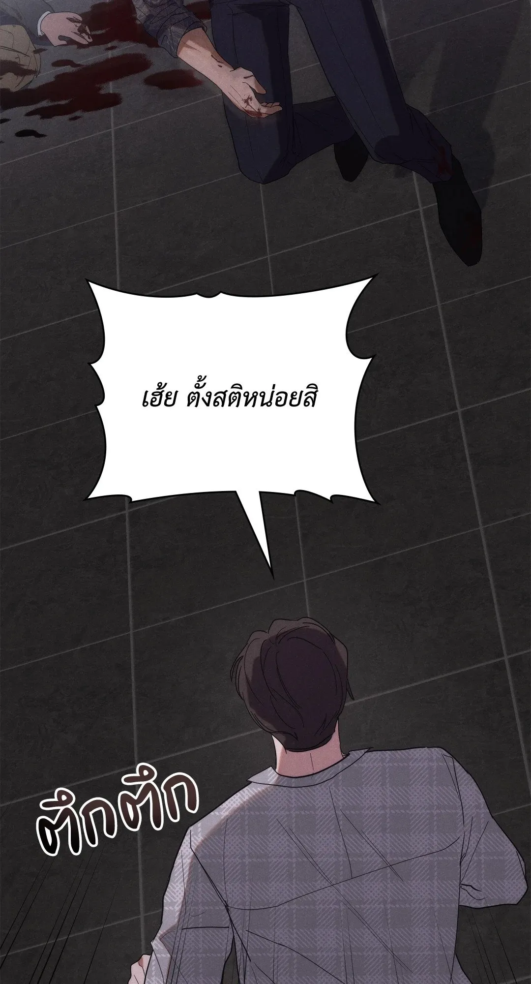 Undercover Darling ตอน 625