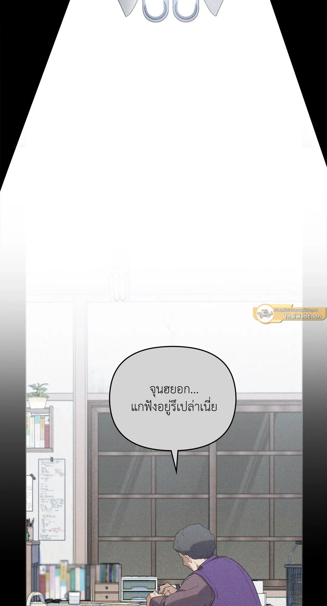 Undercover Darling ตอน 631