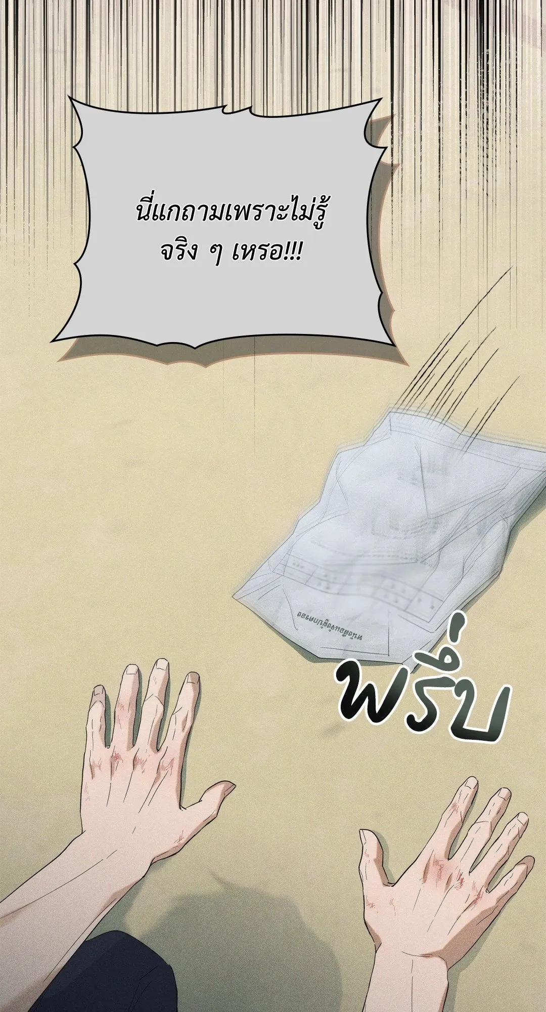 Undercover Darling ตอน 635