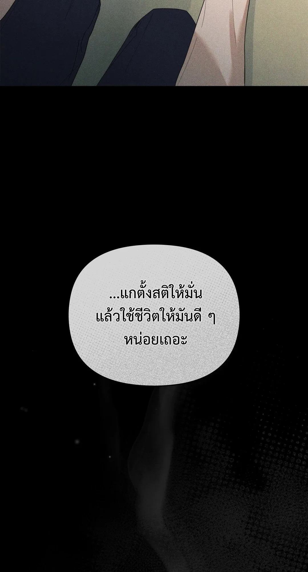 Undercover Darling ตอน 636