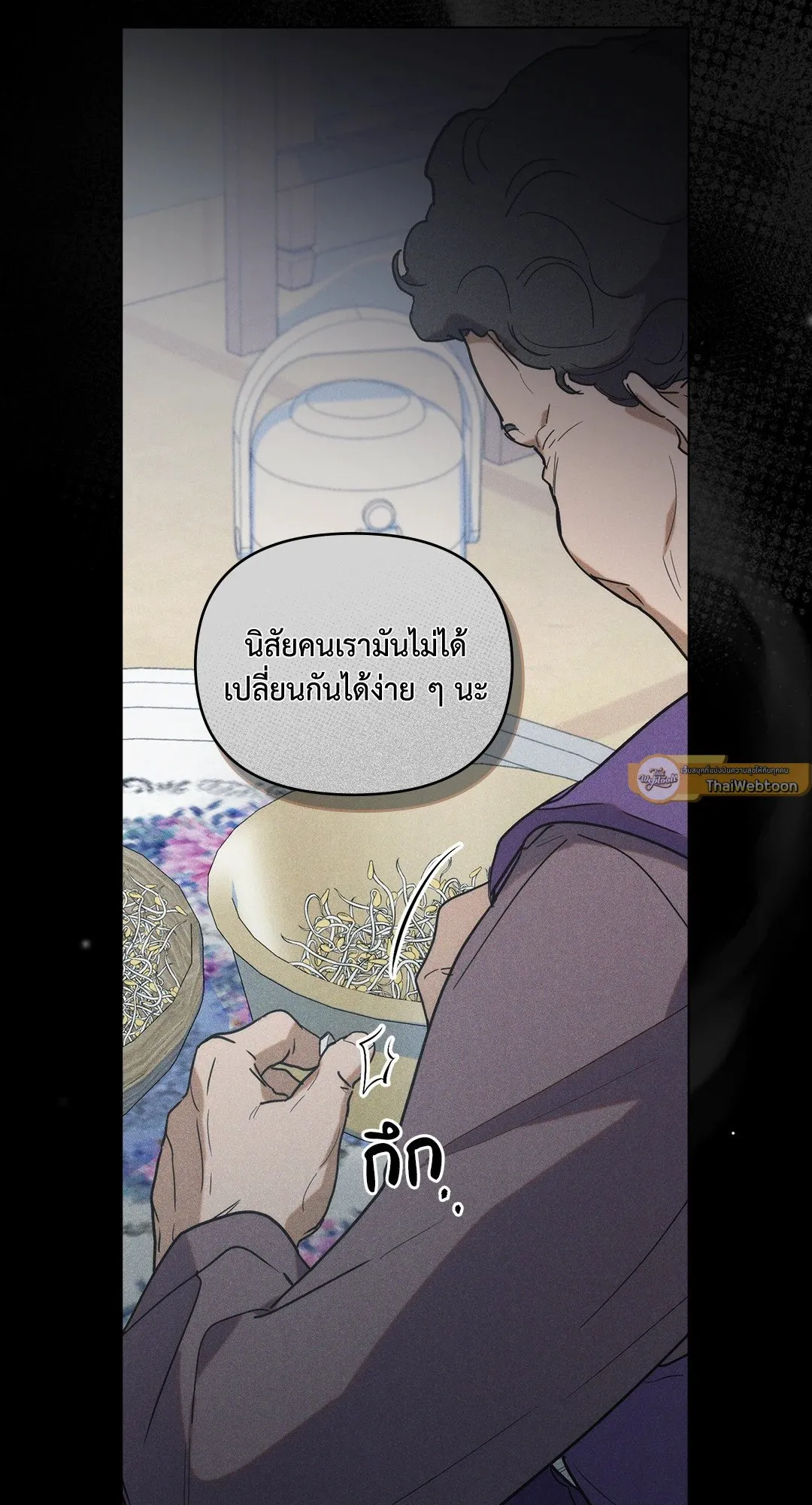 Undercover Darling ตอน 637