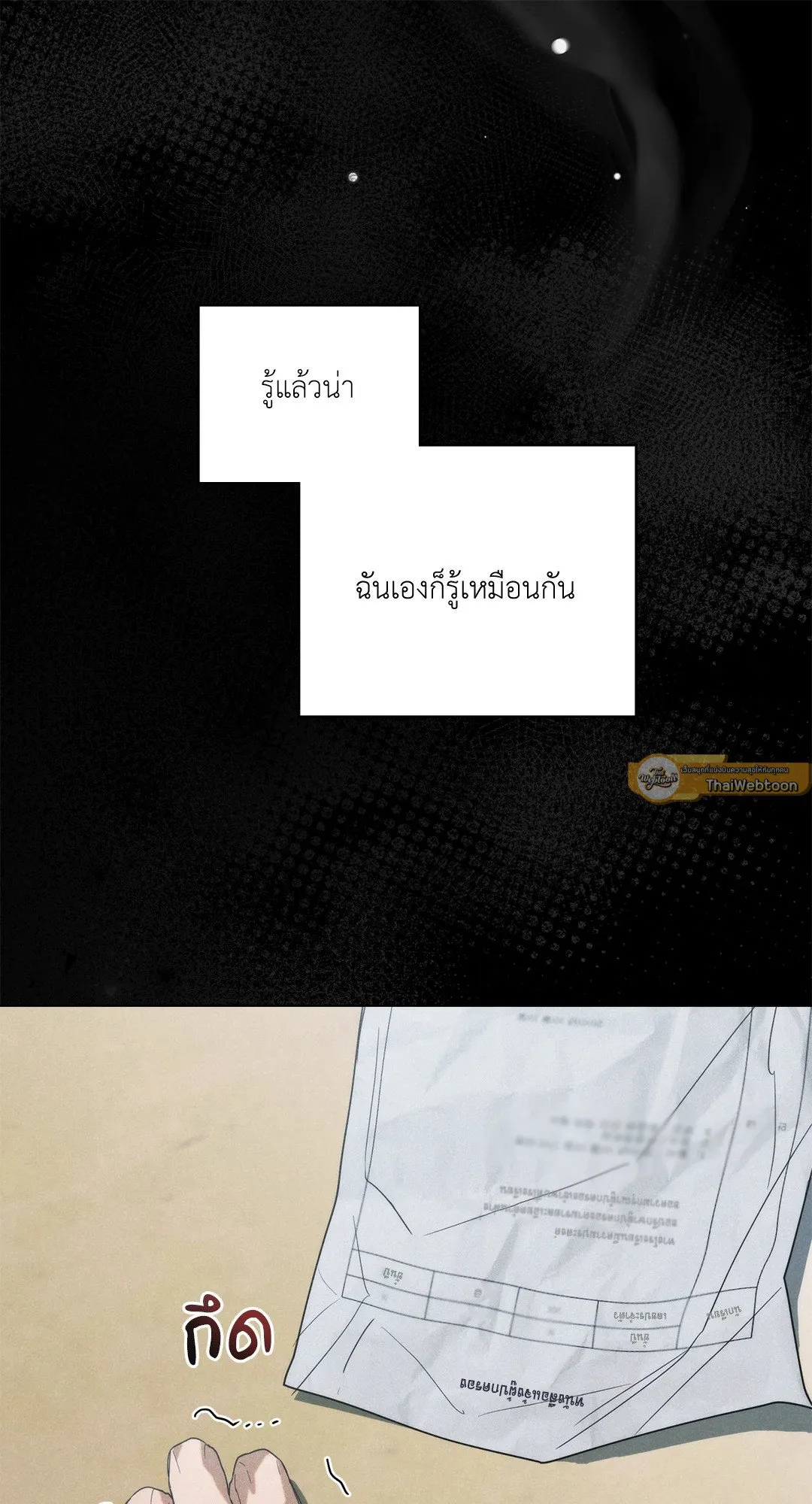 Undercover Darling ตอน 639