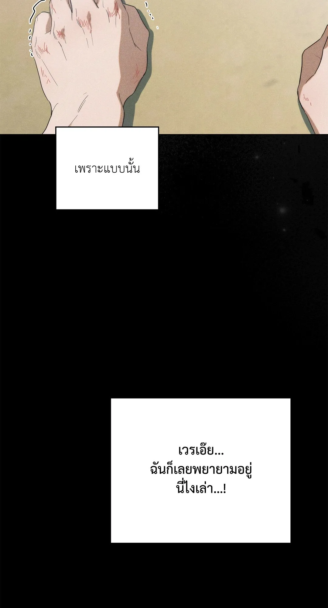 Undercover Darling ตอน 640
