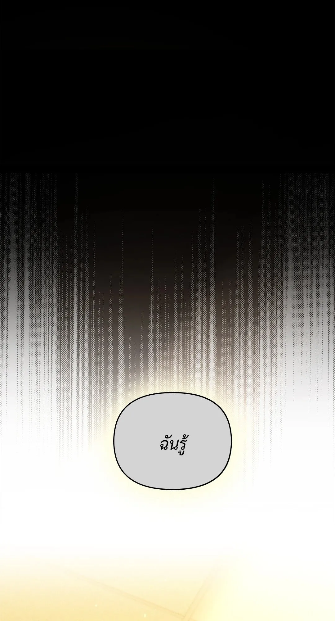 Undercover Darling ตอน 641