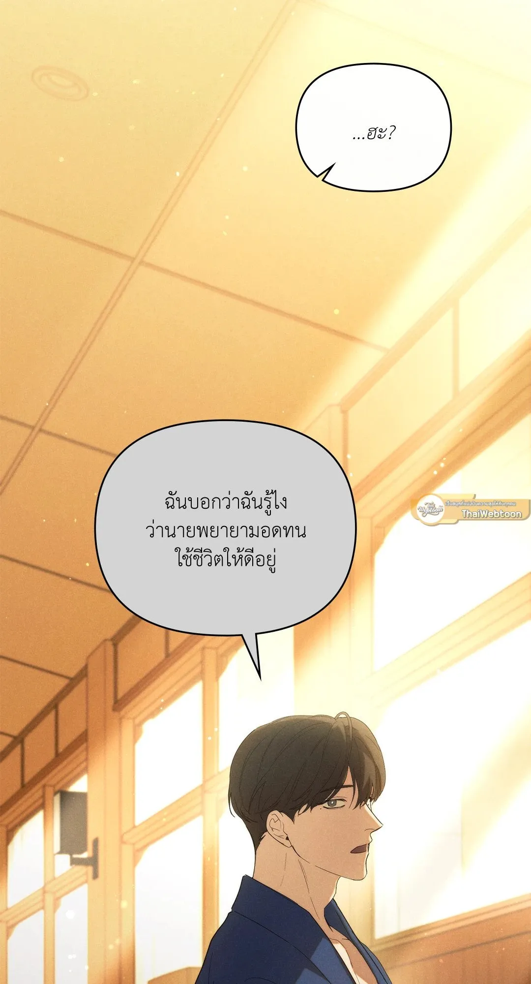 Undercover Darling ตอน 642