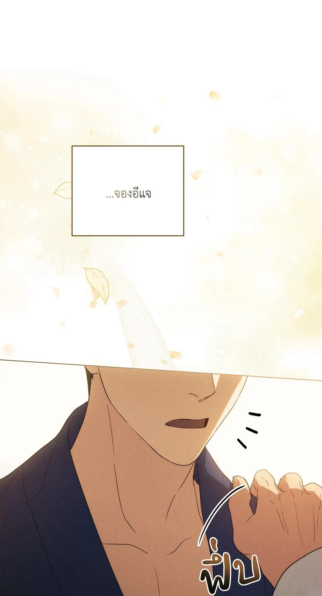 Undercover Darling ตอน 646