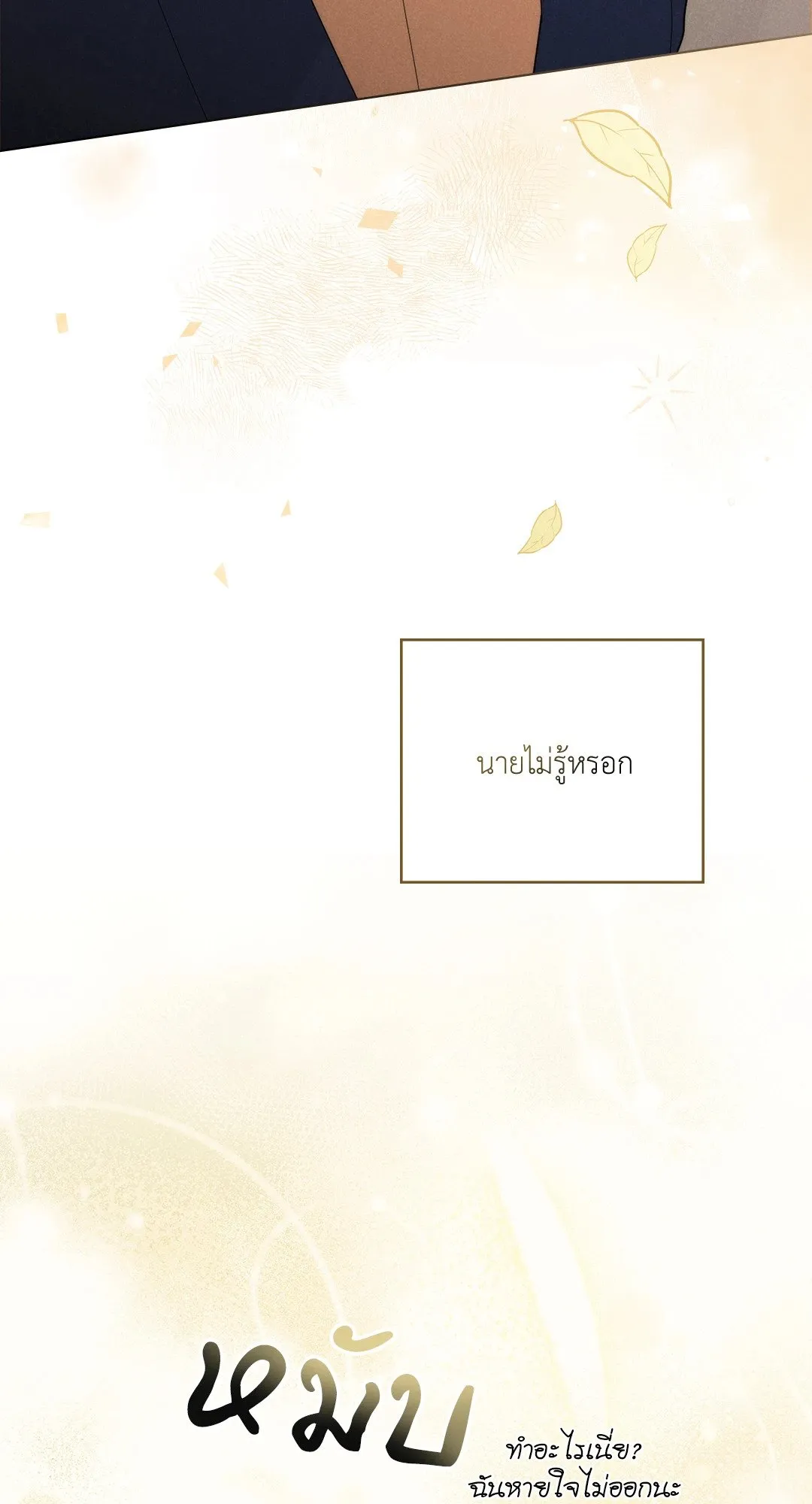 Undercover Darling ตอน 647