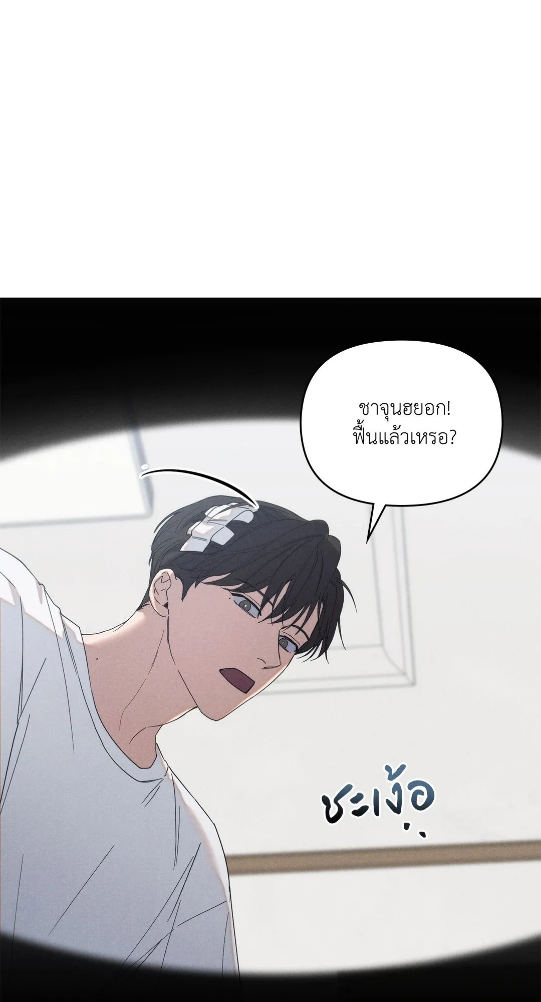 Undercover Darling ตอน 653