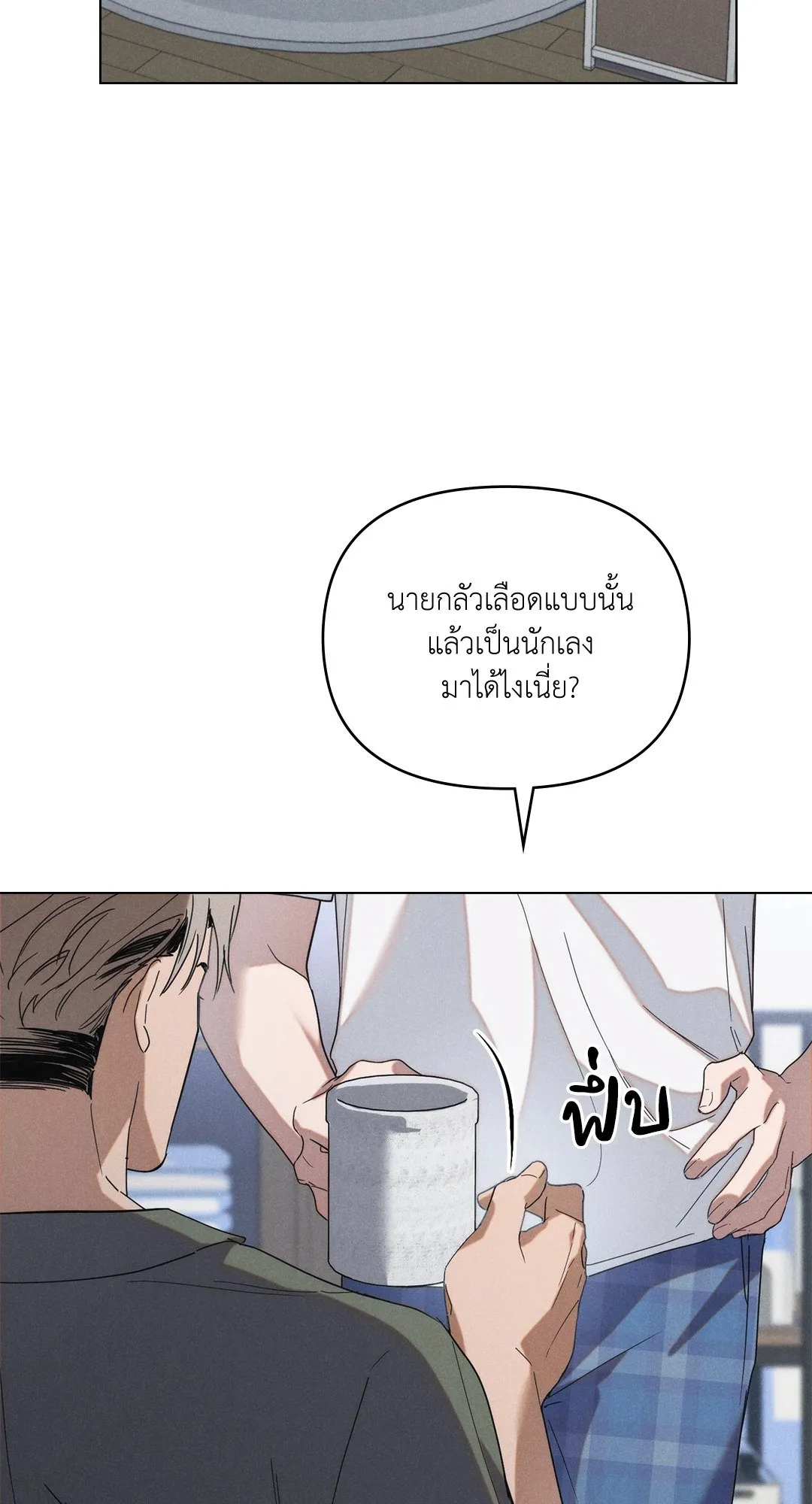 Undercover Darling ตอน 655