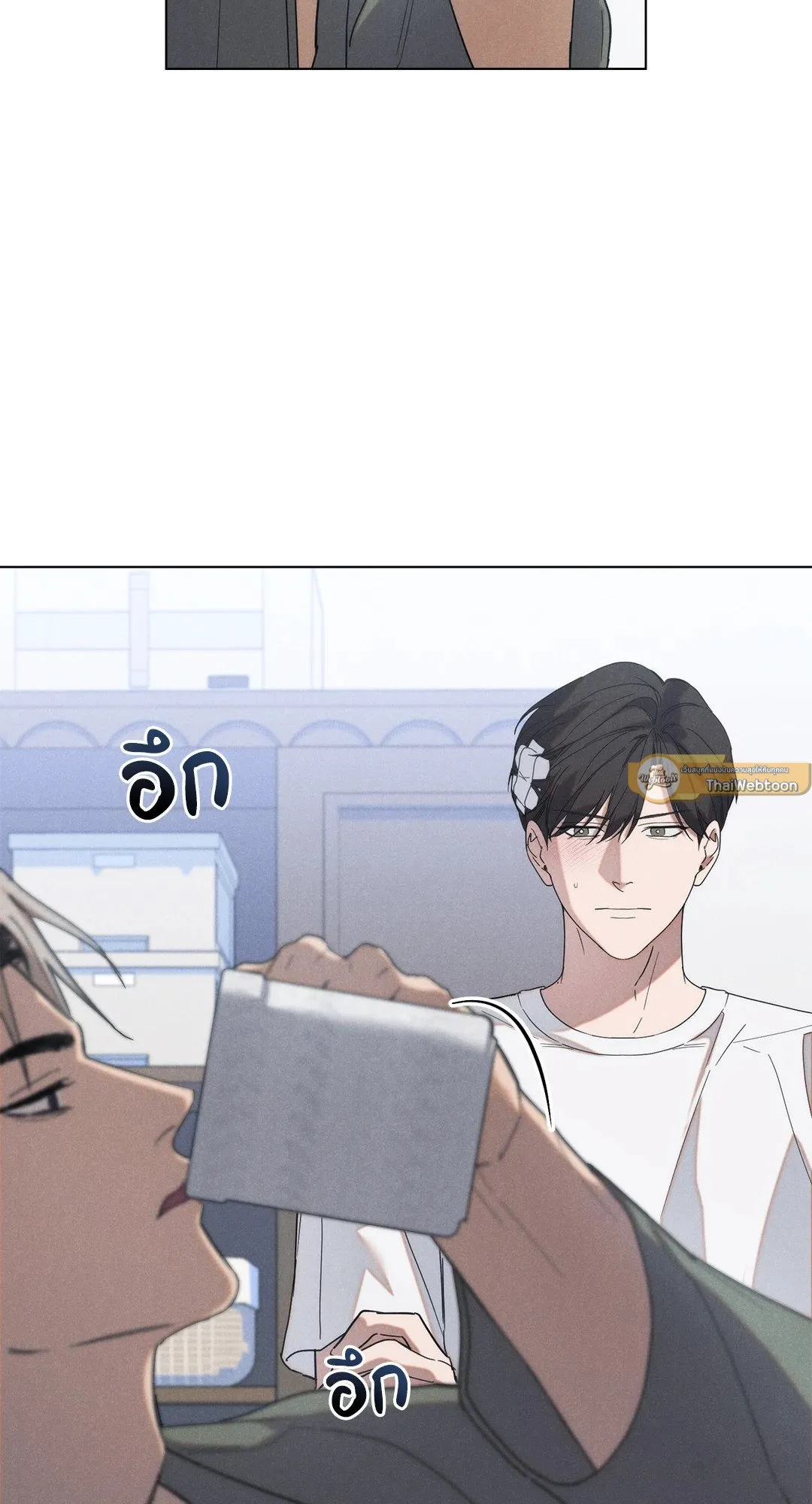 Undercover Darling ตอน 658